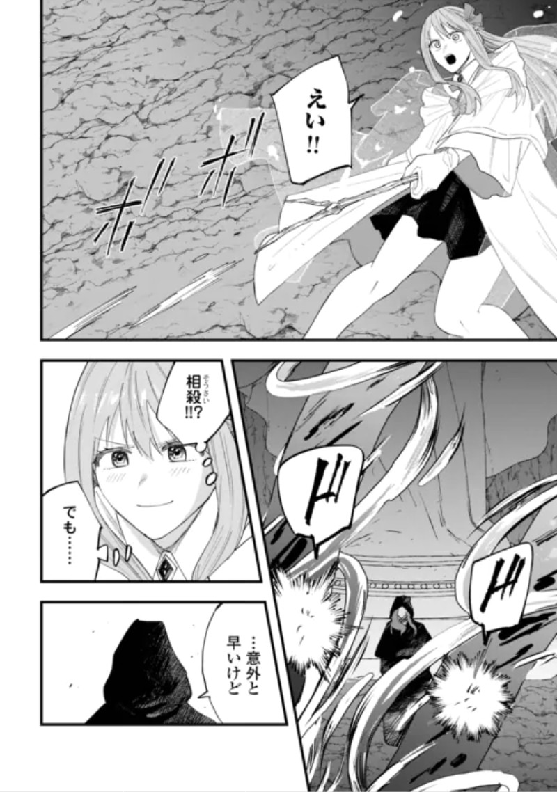 TSUIHOUSARETA "JOUGENSHI" NO GUILD KEIEI - RAW Chapter 32 page 10 - nihonkuni.com