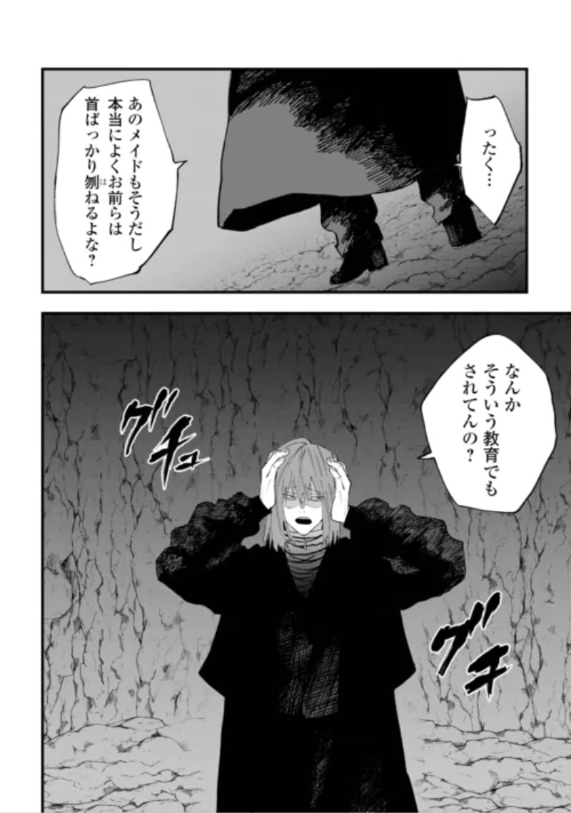 TSUIHOUSARETA "JOUGENSHI" NO GUILD KEIEI - RAW Chapter 32 page 18 - nihonkuni.com