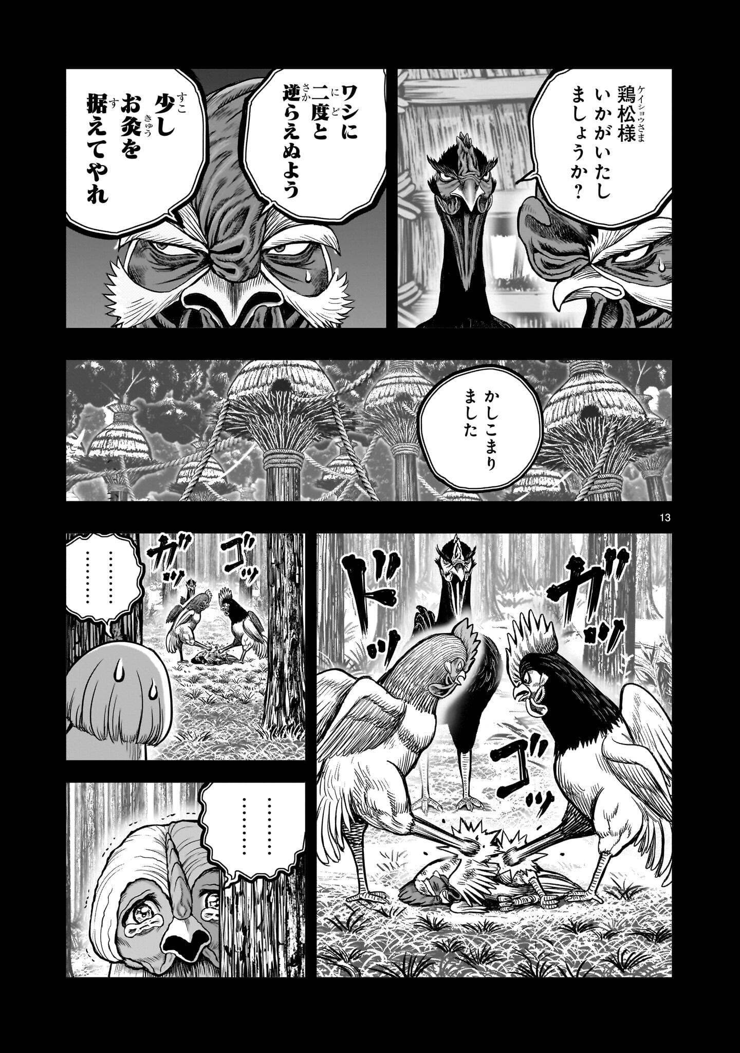 NIWATORI FIGHTER Chapter 62.1 page 13 - nihonkuni.com