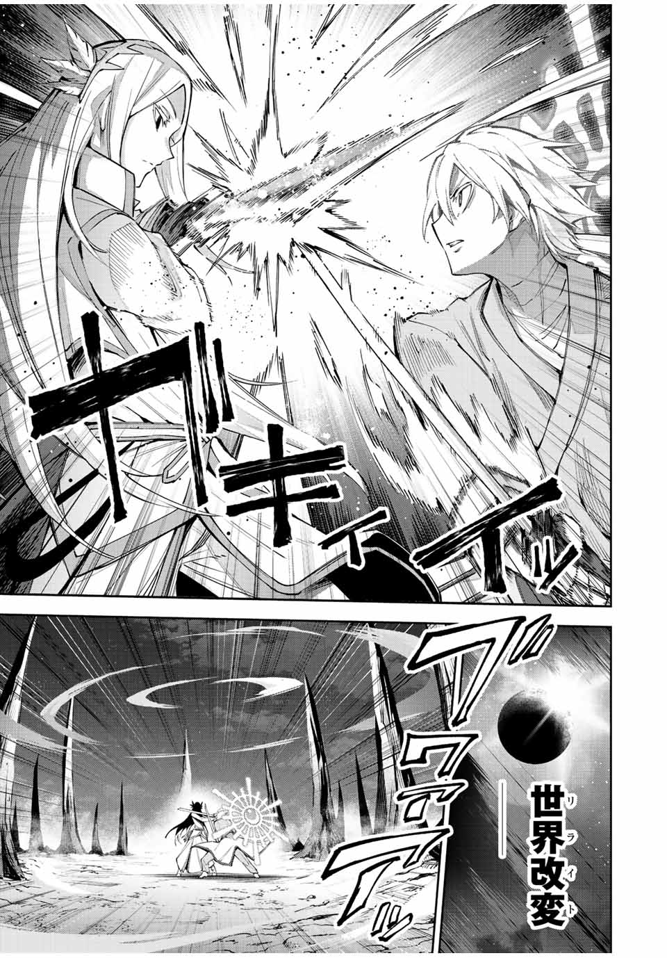 SEVEN HOLY SWORD AND THE PRINCESS OF THE MAGIC SWORD Chap 20 - Pic 30