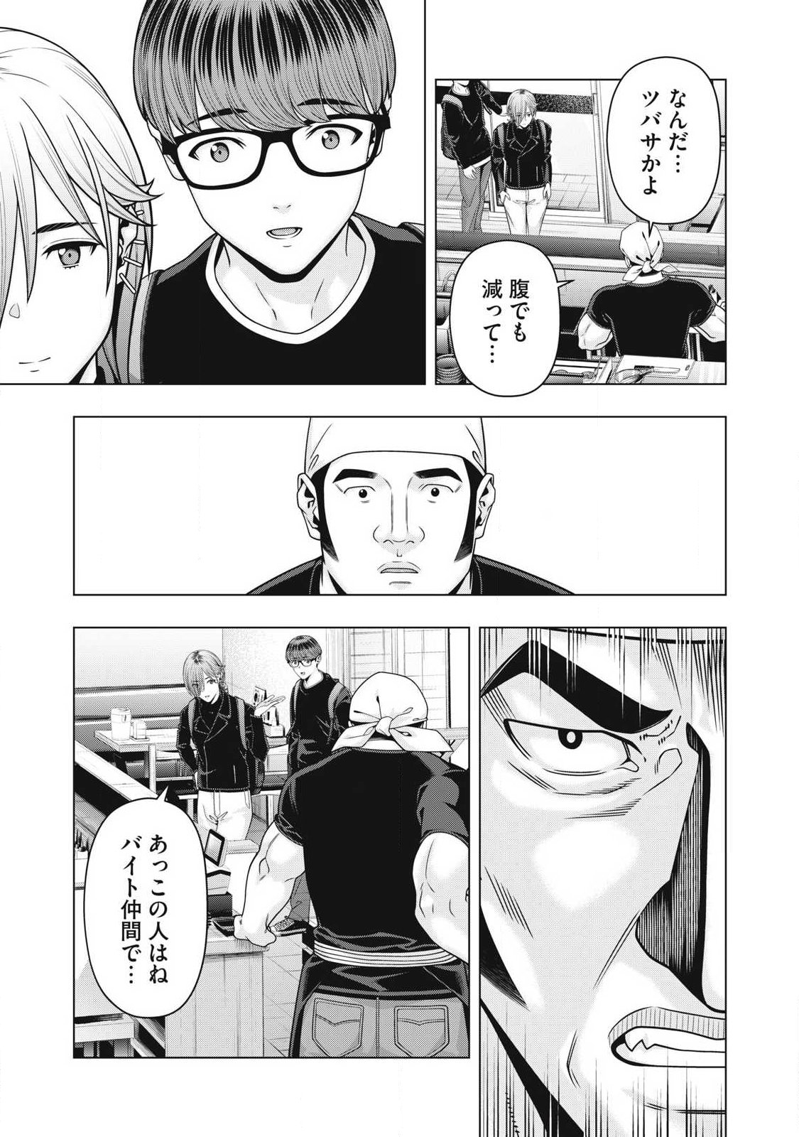 KANOJO NO TOMODACHI Chap 130 - Pic 3
