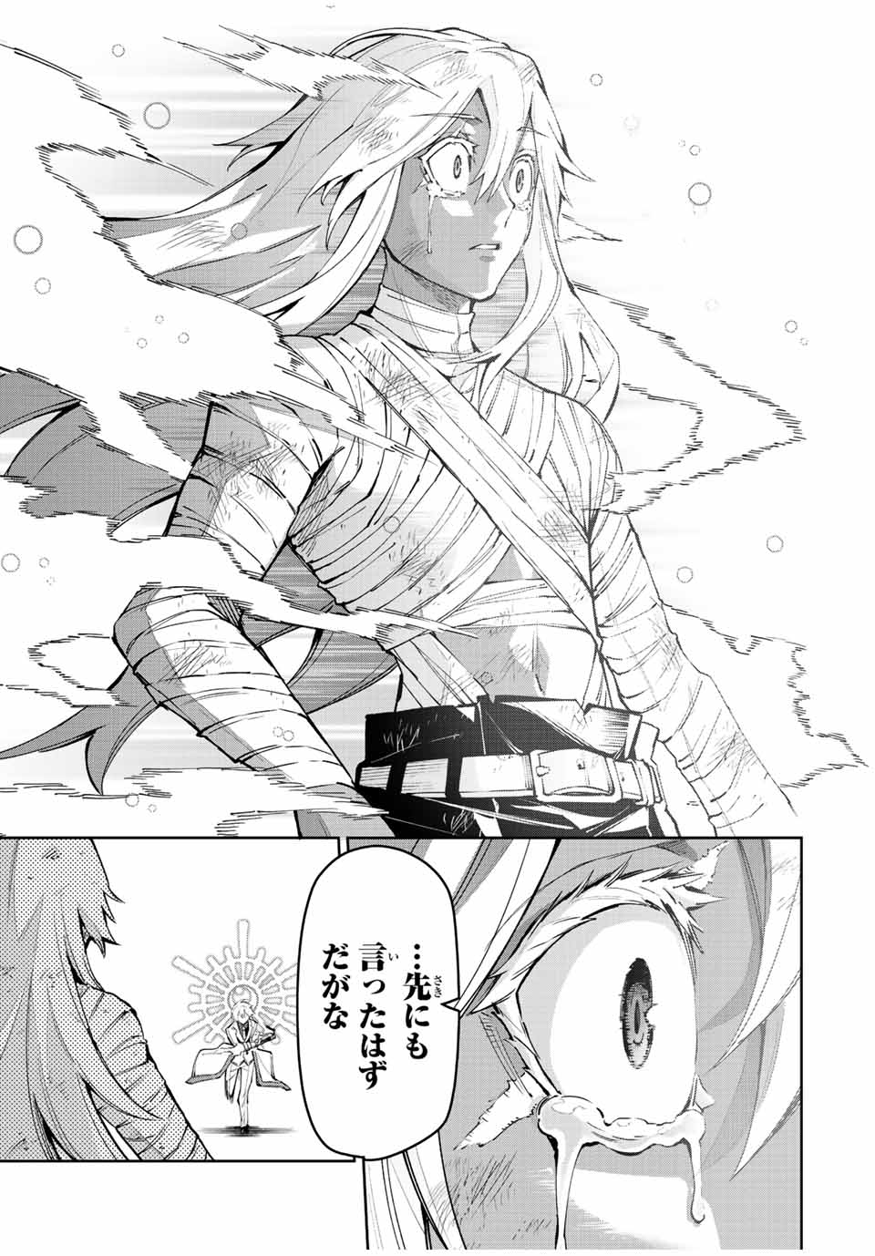 SEVEN HOLY SWORD AND THE PRINCESS OF THE MAGIC SWORD Chap 19 - Pic 41