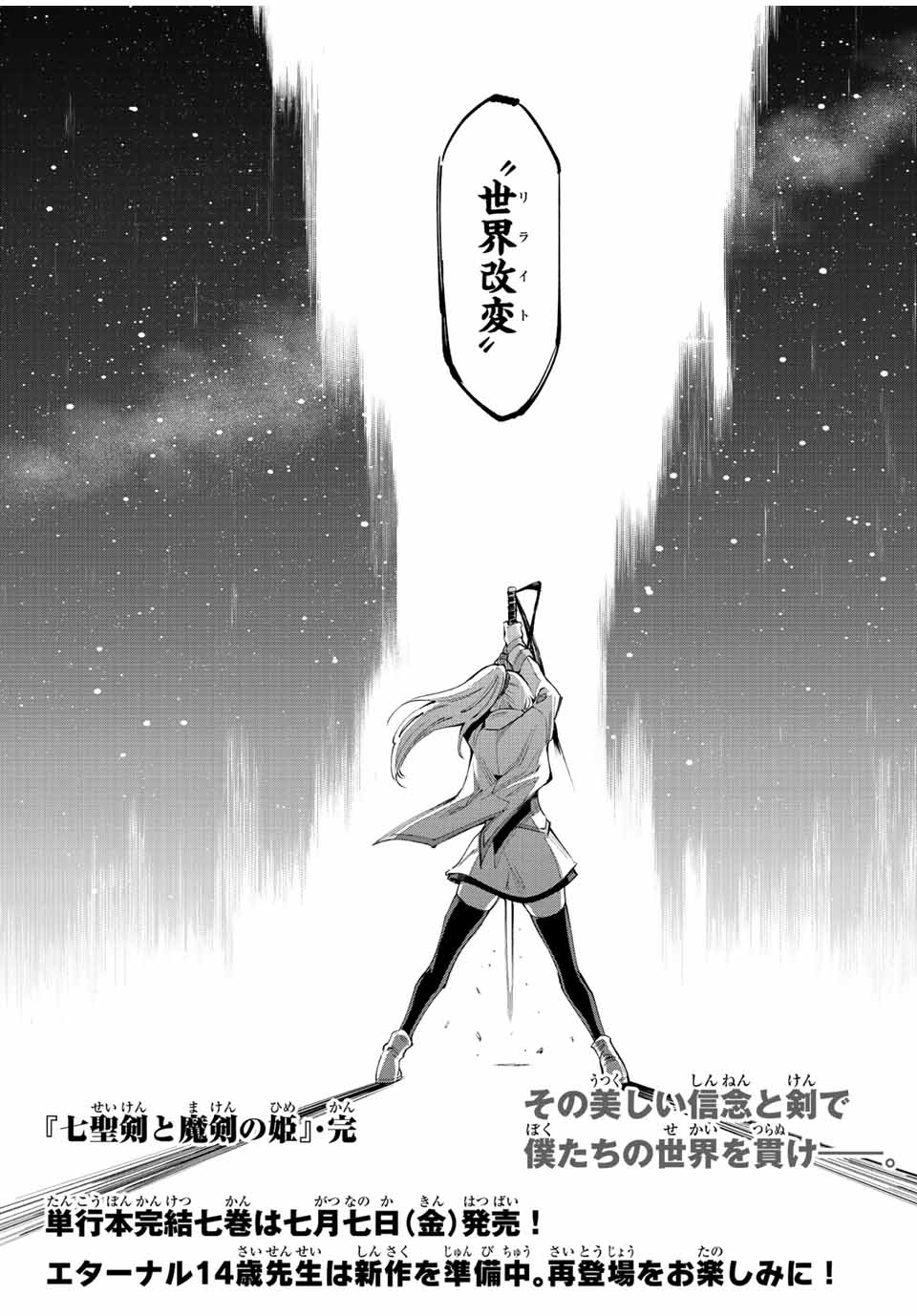 SEVEN HOLY SWORD AND THE PRINCESS OF THE MAGIC SWORD Chap 23 - Pic 30