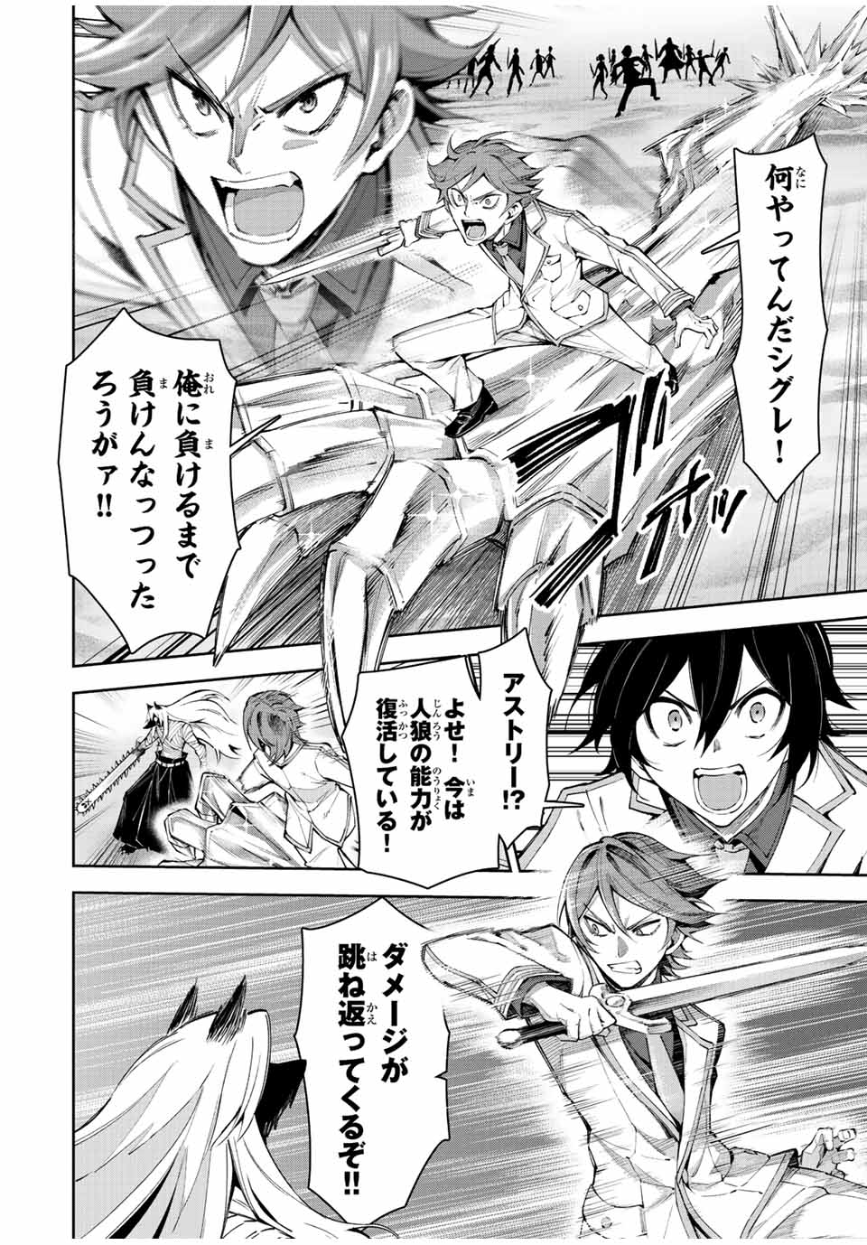 SEVEN HOLY SWORD AND THE PRINCESS OF THE MAGIC SWORD Chap 19 - Pic 28