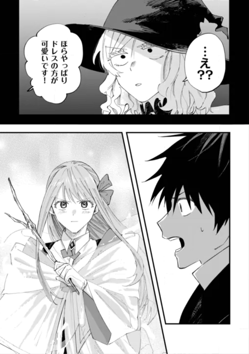 TSUIHOUSARETA "JOUGENSHI" NO GUILD KEIEI - RAW Chapter 32 page 3 - nihonkuni.com