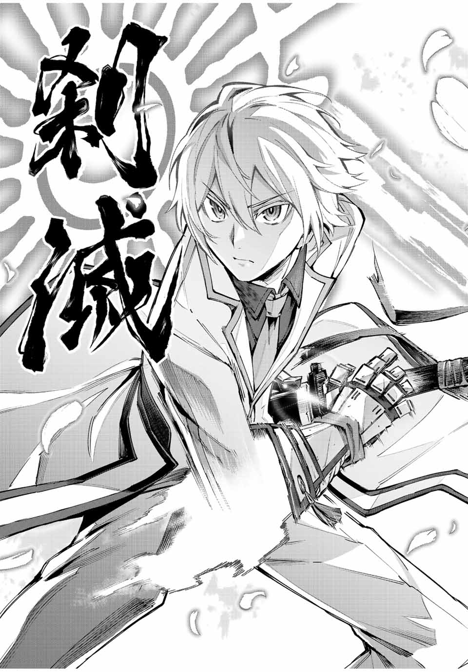 SEVEN HOLY SWORD AND THE PRINCESS OF THE MAGIC SWORD Chap 19 - Pic 43