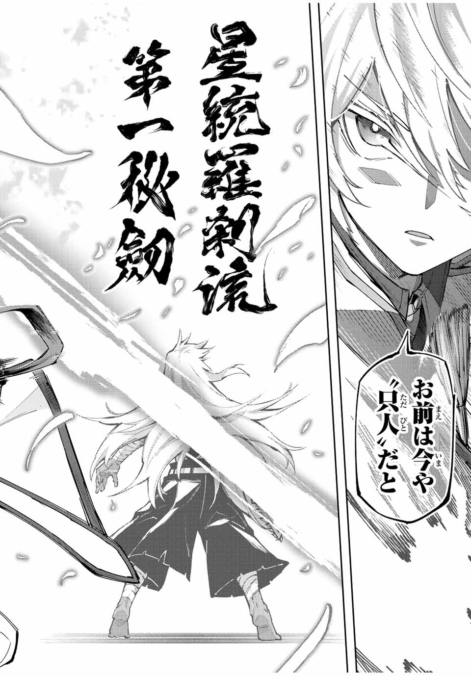 SEVEN HOLY SWORD AND THE PRINCESS OF THE MAGIC SWORD Chap 19 - Pic 42