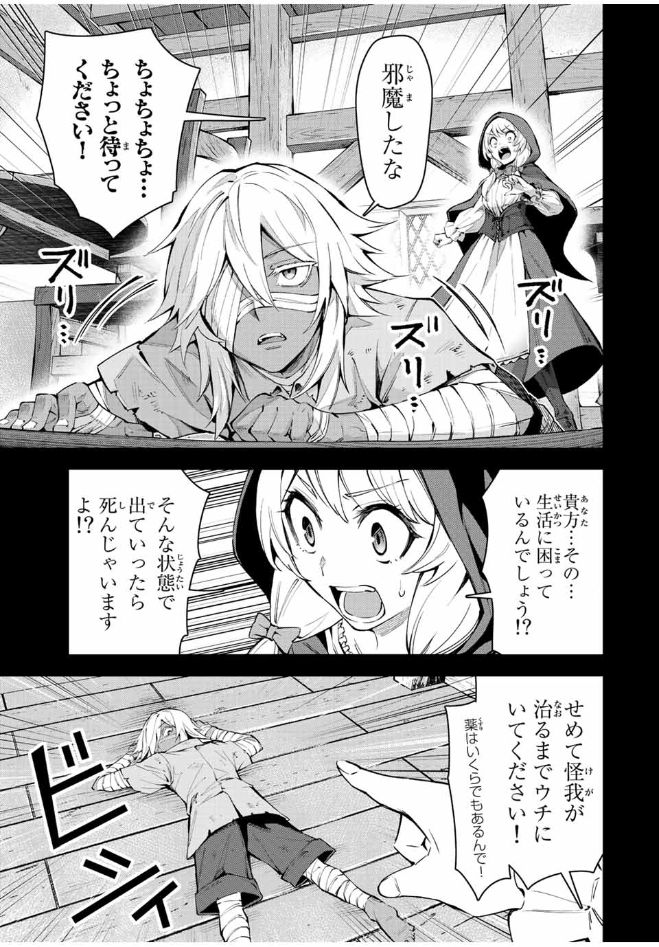 SEVEN HOLY SWORD AND THE PRINCESS OF THE MAGIC SWORD Chap 19 - Pic 9