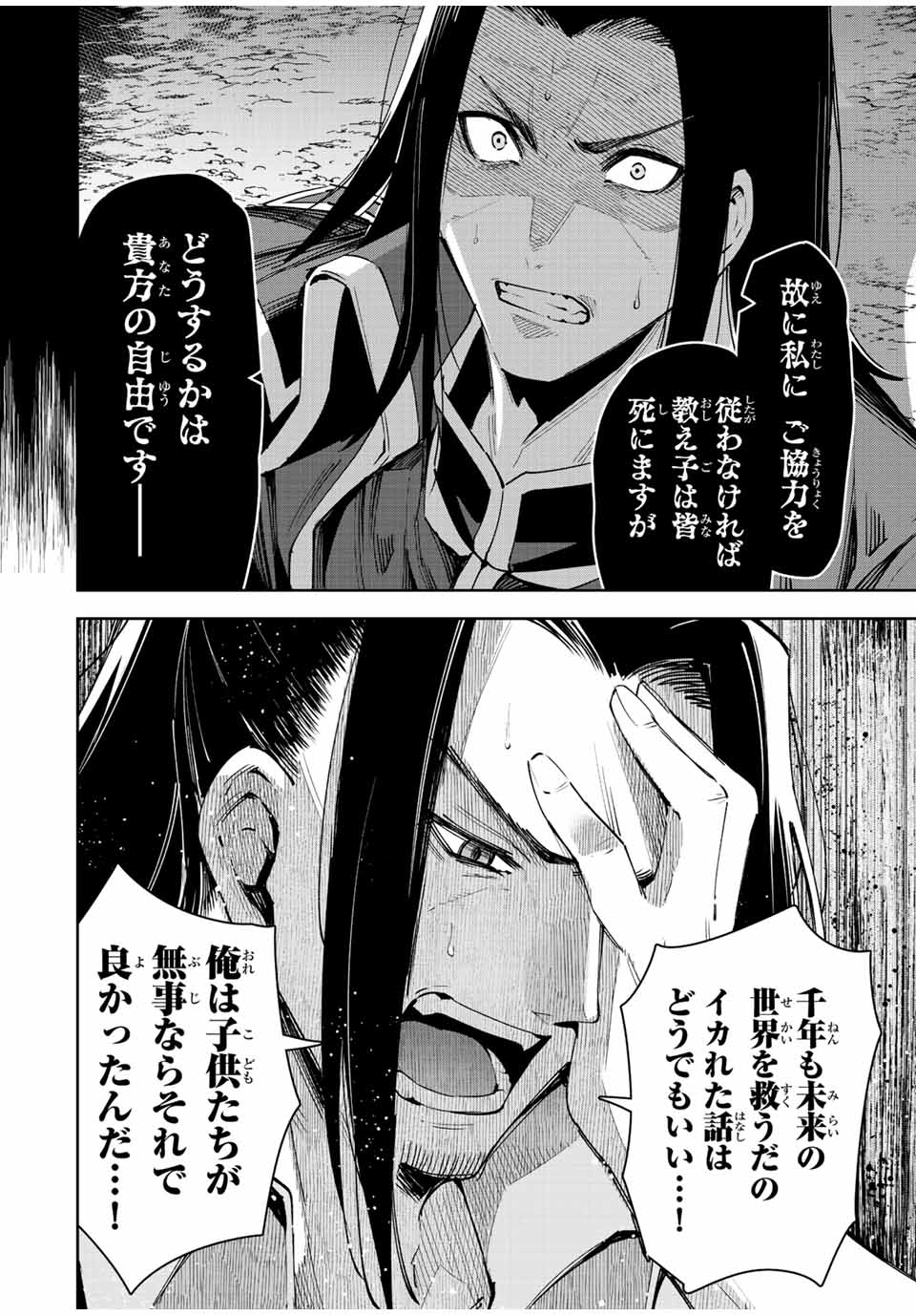 SEVEN HOLY SWORD AND THE PRINCESS OF THE MAGIC SWORD Chap 21 - Pic 22