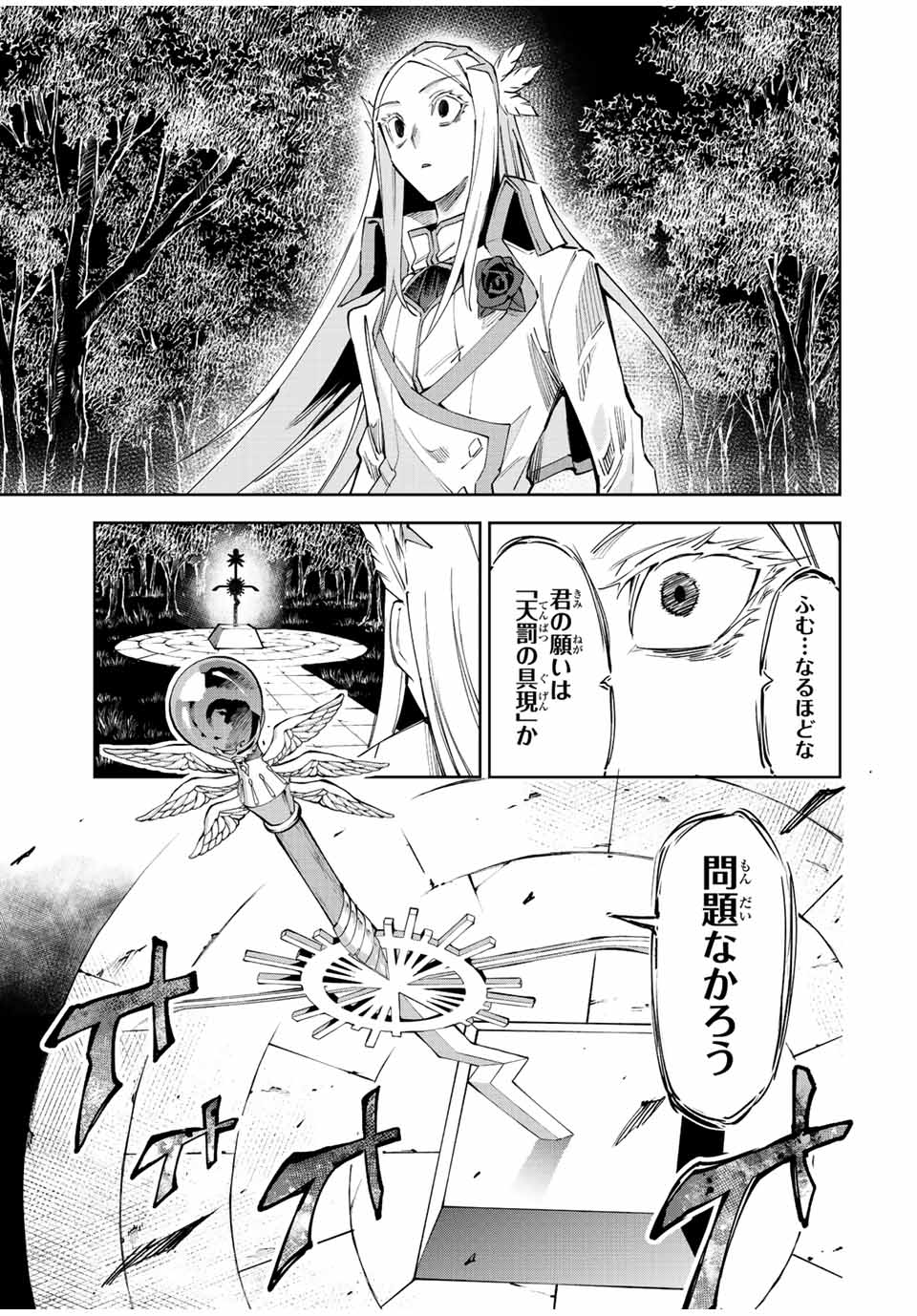 SEVEN HOLY SWORD AND THE PRINCESS OF THE MAGIC SWORD Chap 22 - Pic 33