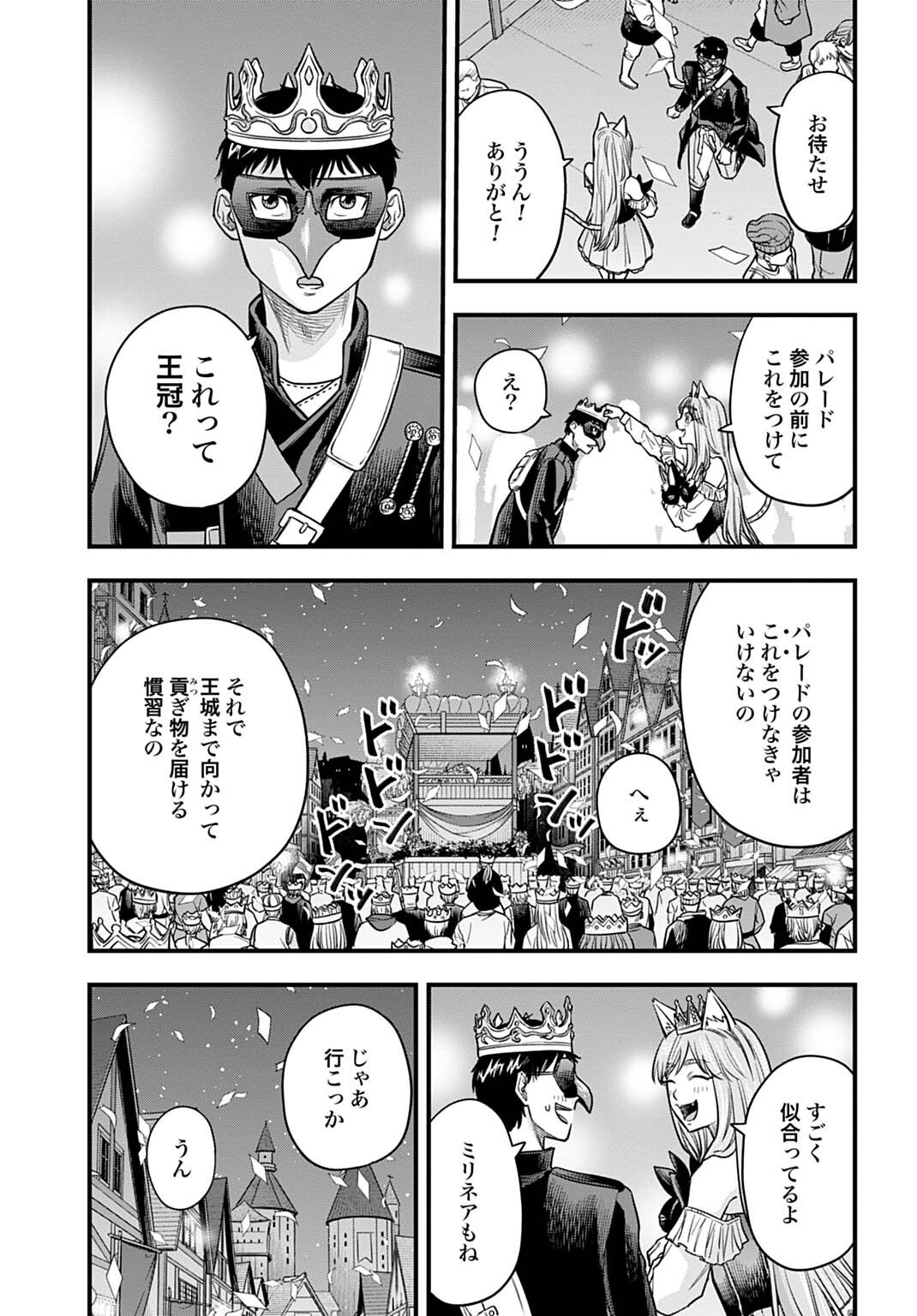 OCHIKOBORE TENISHA, SUBETE WO UBAU HACKING SKILL DE SAIKYOU NI NARIAGARU ~SAIKYOU STATUS MO SAIKYOU SKILL MO, FURETA DAKE DE ORE NO MONODESU~ Chap 31 - Pic 3