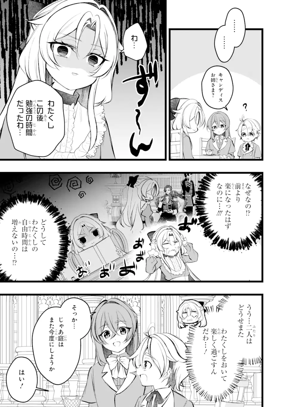 AKU NO KOUJO WA MOU DARE MO KOROSANAI Chap 14.1 - Pic 5