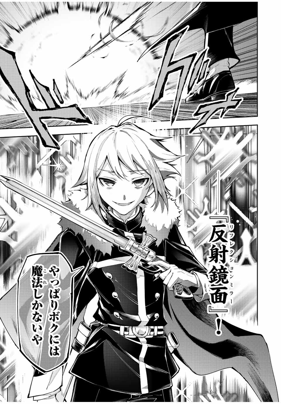 SEVEN HOLY SWORD AND THE PRINCESS OF THE MAGIC SWORD Chap 19 - Pic 37