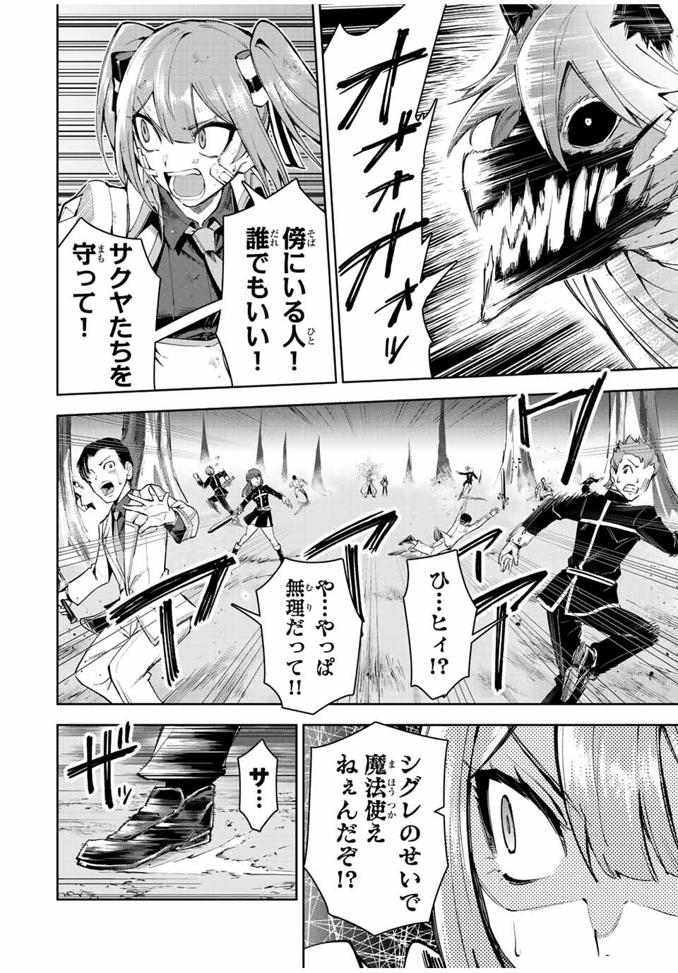 SEVEN HOLY SWORD AND THE PRINCESS OF THE MAGIC SWORD Chap 19 - Pic 20
