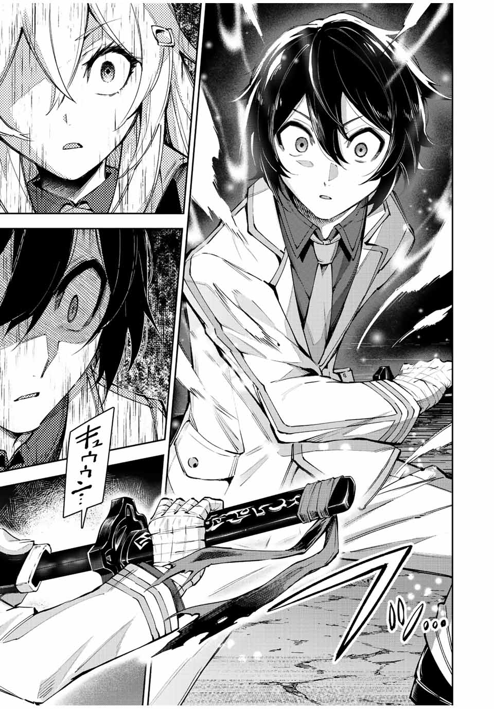 SEVEN HOLY SWORD AND THE PRINCESS OF THE MAGIC SWORD Chap 19 - Pic 25