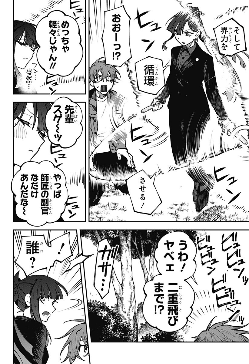 AIWAI NO HOMURA Chap 10 - Pic 10