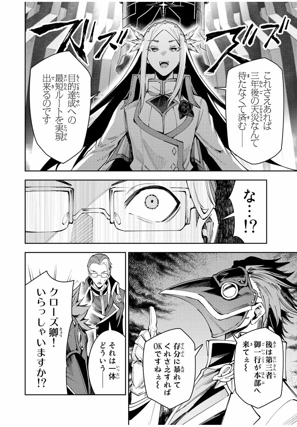 SEVEN HOLY SWORD AND THE PRINCESS OF THE MAGIC SWORD Chap 21 - Pic 28