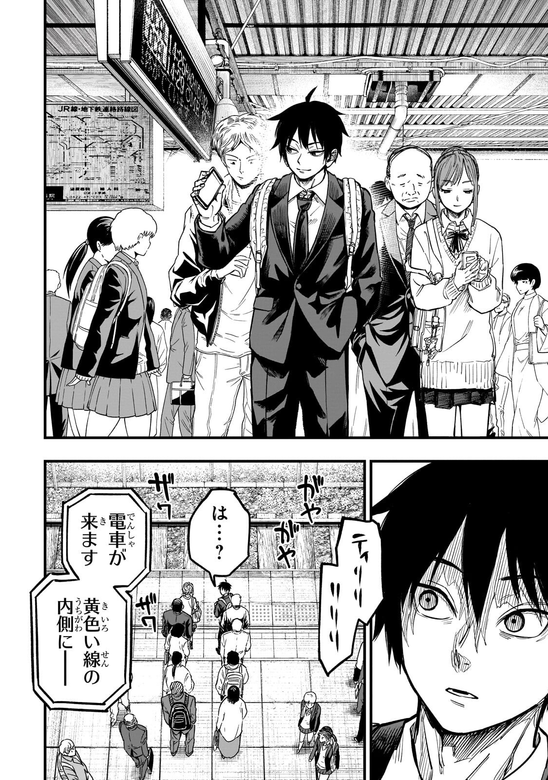 TENSEI AKUMA NO SAIKYOU YUUSHA IKUSEI KEIKAKU Chap 23.4 - Pic 11