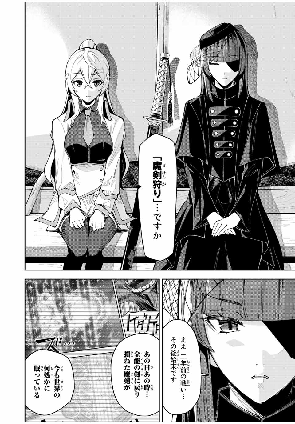 SEVEN HOLY SWORD AND THE PRINCESS OF THE MAGIC SWORD Chap 23 - Pic 12