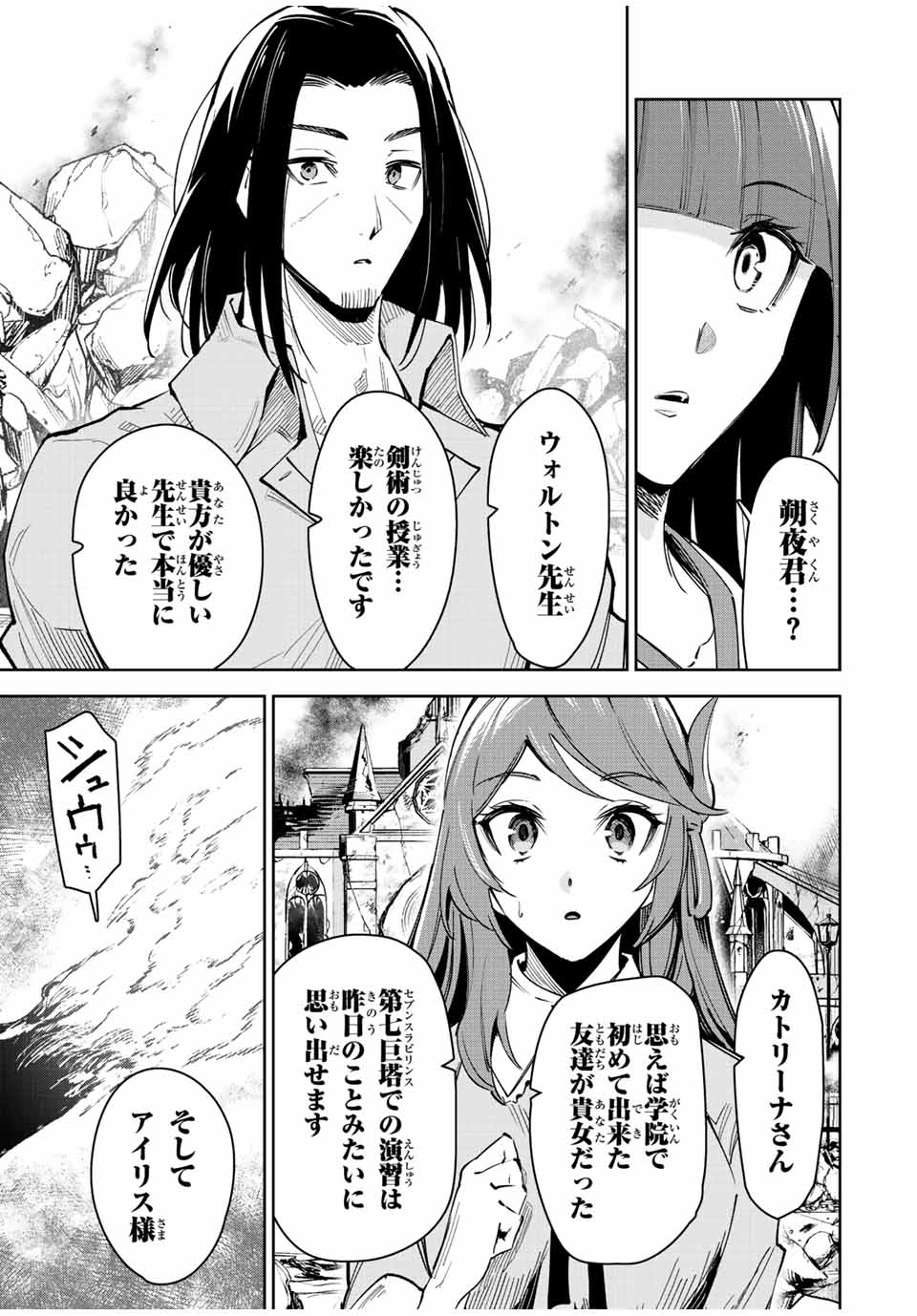 SEVEN HOLY SWORD AND THE PRINCESS OF THE MAGIC SWORD Chap 22 - Pic 63