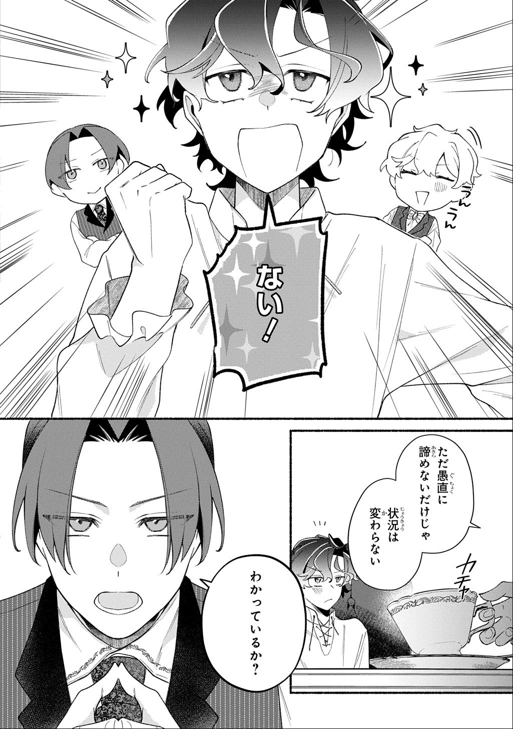 YOAKE NO KIKOUSHI WA IKUOKURE NO TAIYOU NI KOI KOGARERU Chap 7.2 - Pic 4