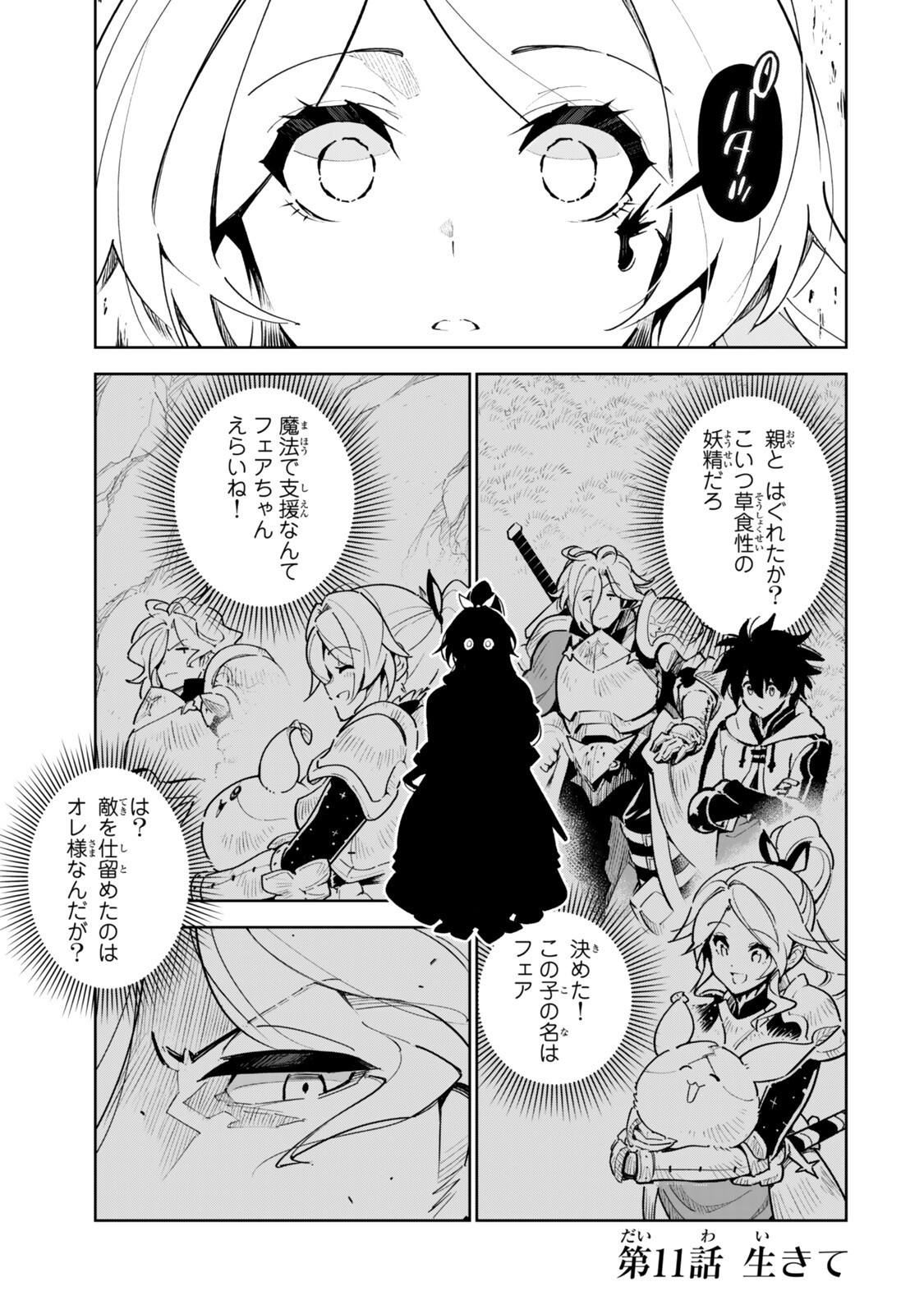 NAKAMA WO MAMOTTE SHINDARA NIJUUNEN GO NO ONAJI SEKAI NI UMAREKAWATTA KUDAN……DEMO ORE, TENSEI NIKAME NANDAKEDO? Chap 11 - Pic 1