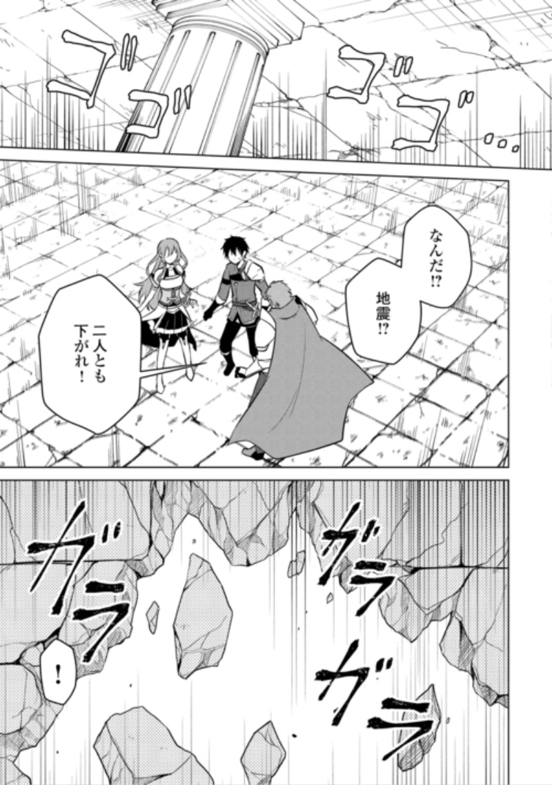 KANDOU KIZOKU NA ORE NO KUZU GIFT GA TSUYOSUGIRU! Chapter 21 page 29 - nihonkuni.com