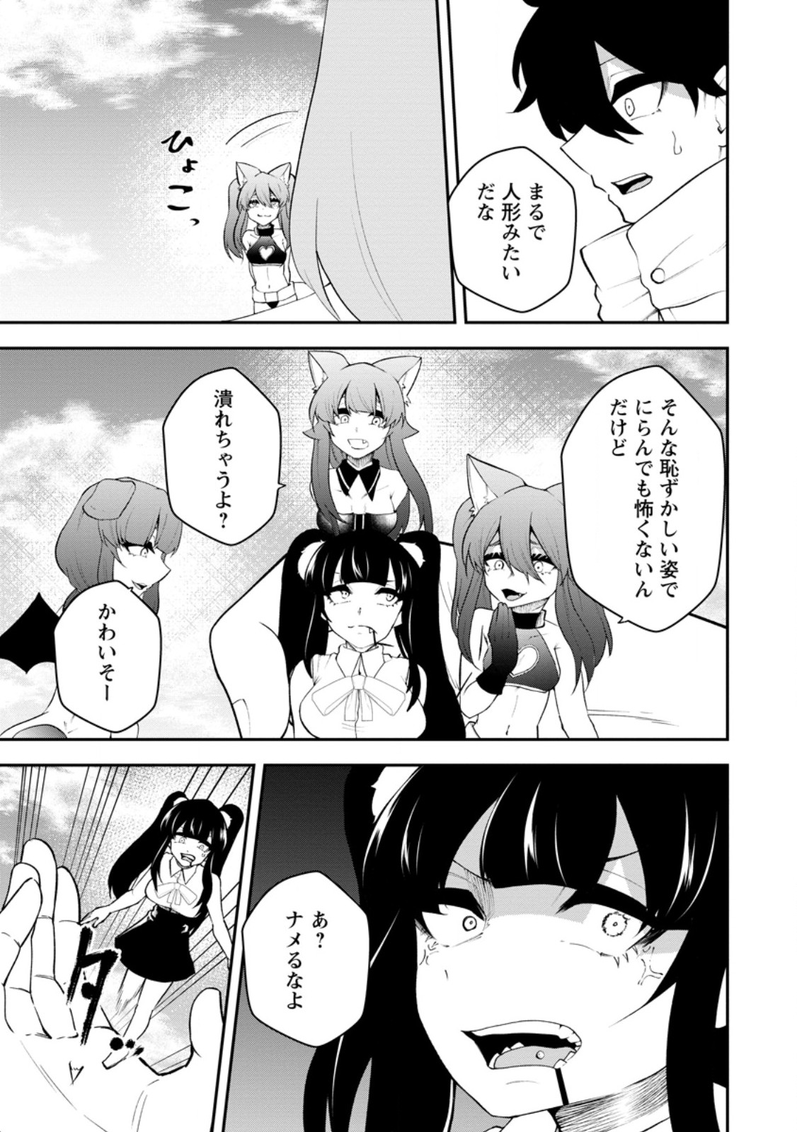 SUCCUBUS TAMER'S NO ISEKAI MUSOU ~ GENJUTSU TACHI NO CHI WO HIKU SAIKYOU NO SAKYUBASU TO HAZIMERU MAZOKU RYOU KAITAKU ~ RAW Chap 35.2 - Pic 4