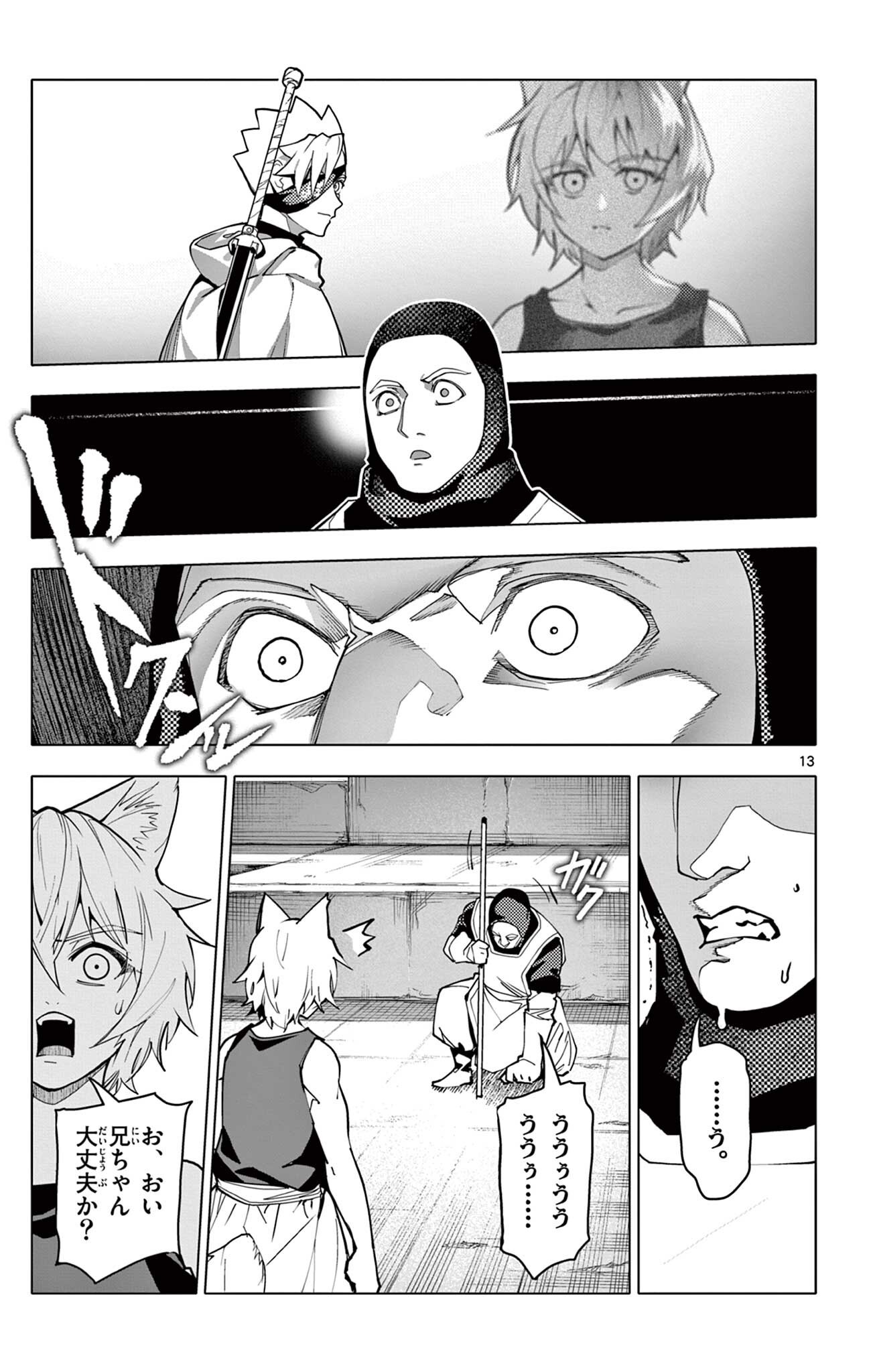 THE LORD MAGEAR'S APPRENTICE Chap 75 - Pic 13