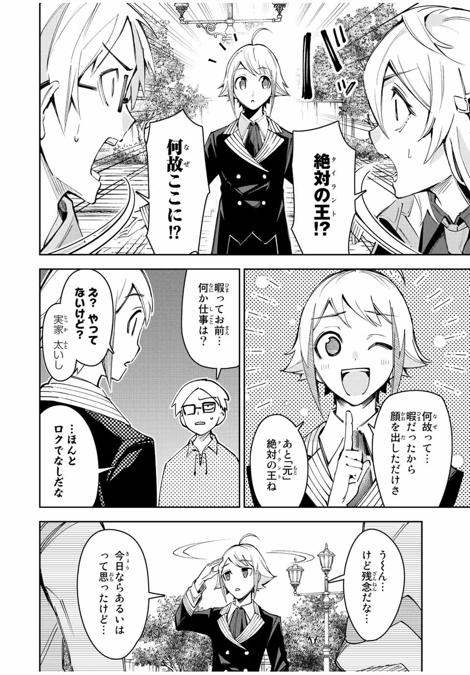 SEVEN HOLY SWORD AND THE PRINCESS OF THE MAGIC SWORD Chap 23 - Pic 8