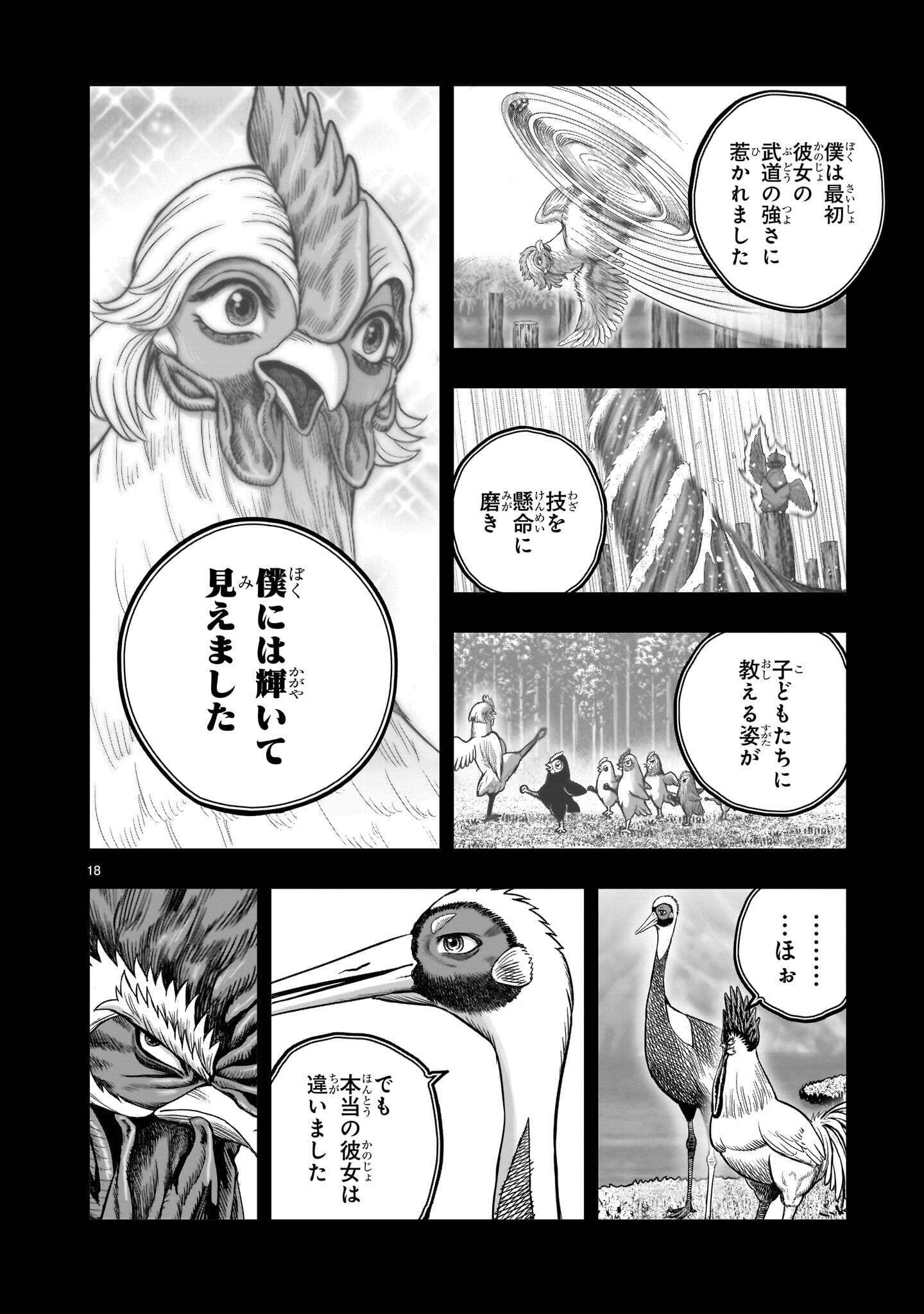 NIWATORI FIGHTER Chapter 62.1 page 18 - nihonkuni.com