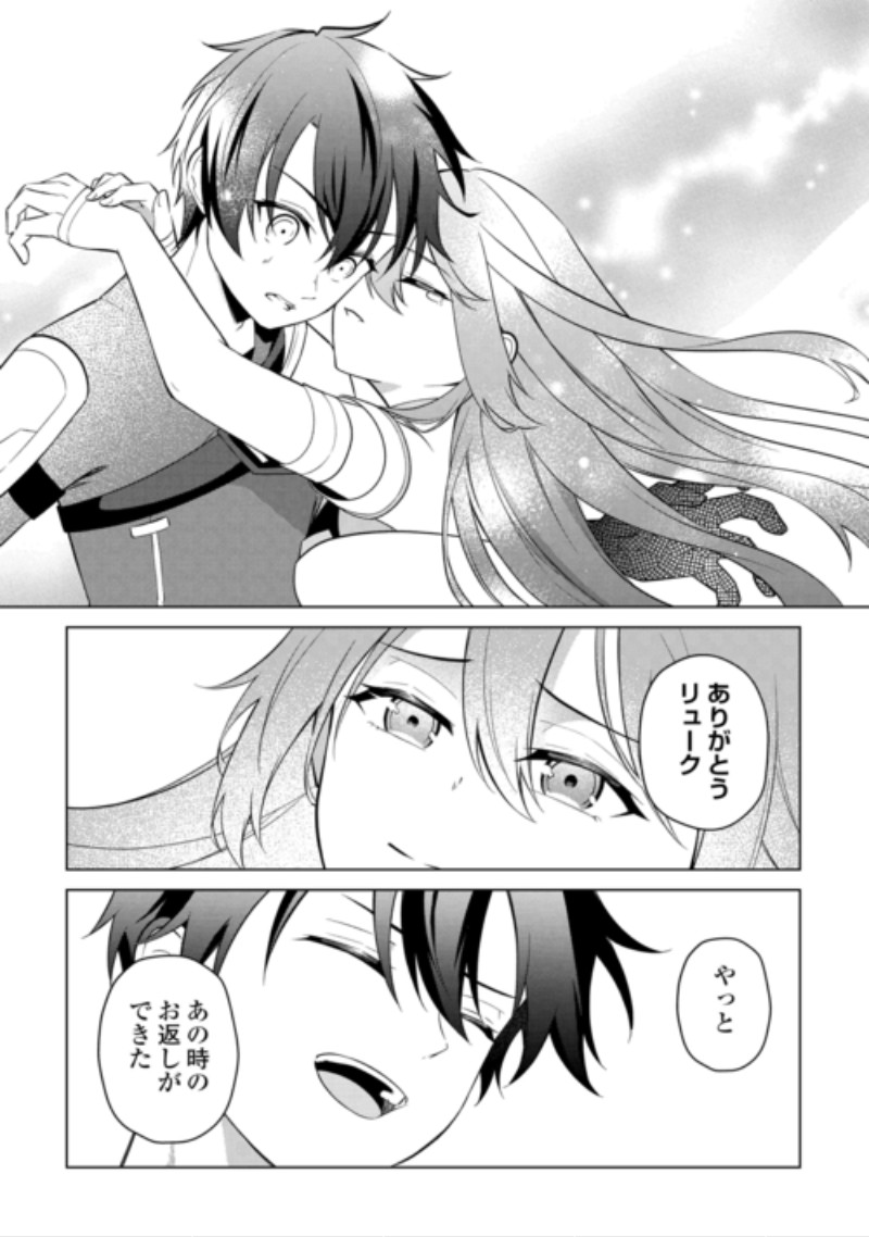 KANDOU KIZOKU NA ORE NO KUZU GIFT GA TSUYOSUGIRU! Chapter 21 page 28 - nihonkuni.com