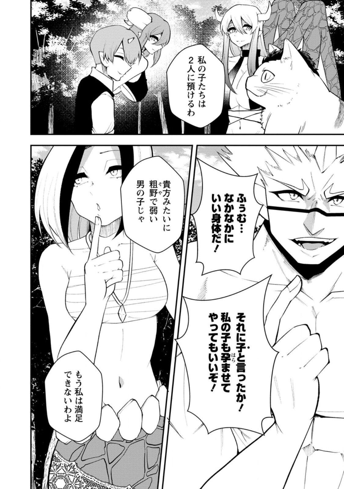 SUCCUBUS TAMER'S NO ISEKAI MUSOU ~ GENJUTSU TACHI NO CHI WO HIKU SAIKYOU NO SAKYUBASU TO HAZIMERU MAZOKU RYOU KAITAKU ~ RAW Chap 35.2 - Pic 9