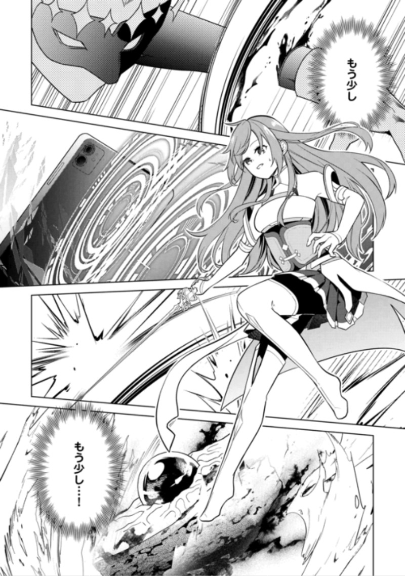 KANDOU KIZOKU NA ORE NO KUZU GIFT GA TSUYOSUGIRU! Chapter 21 page 6 - nihonkuni.com