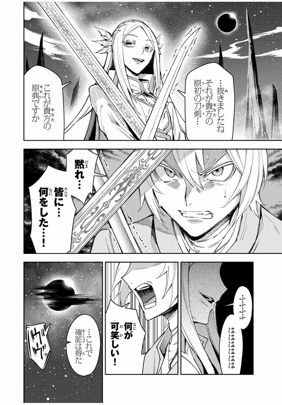 SEVEN HOLY SWORD AND THE PRINCESS OF THE MAGIC SWORD Chap 20 - Pic 31