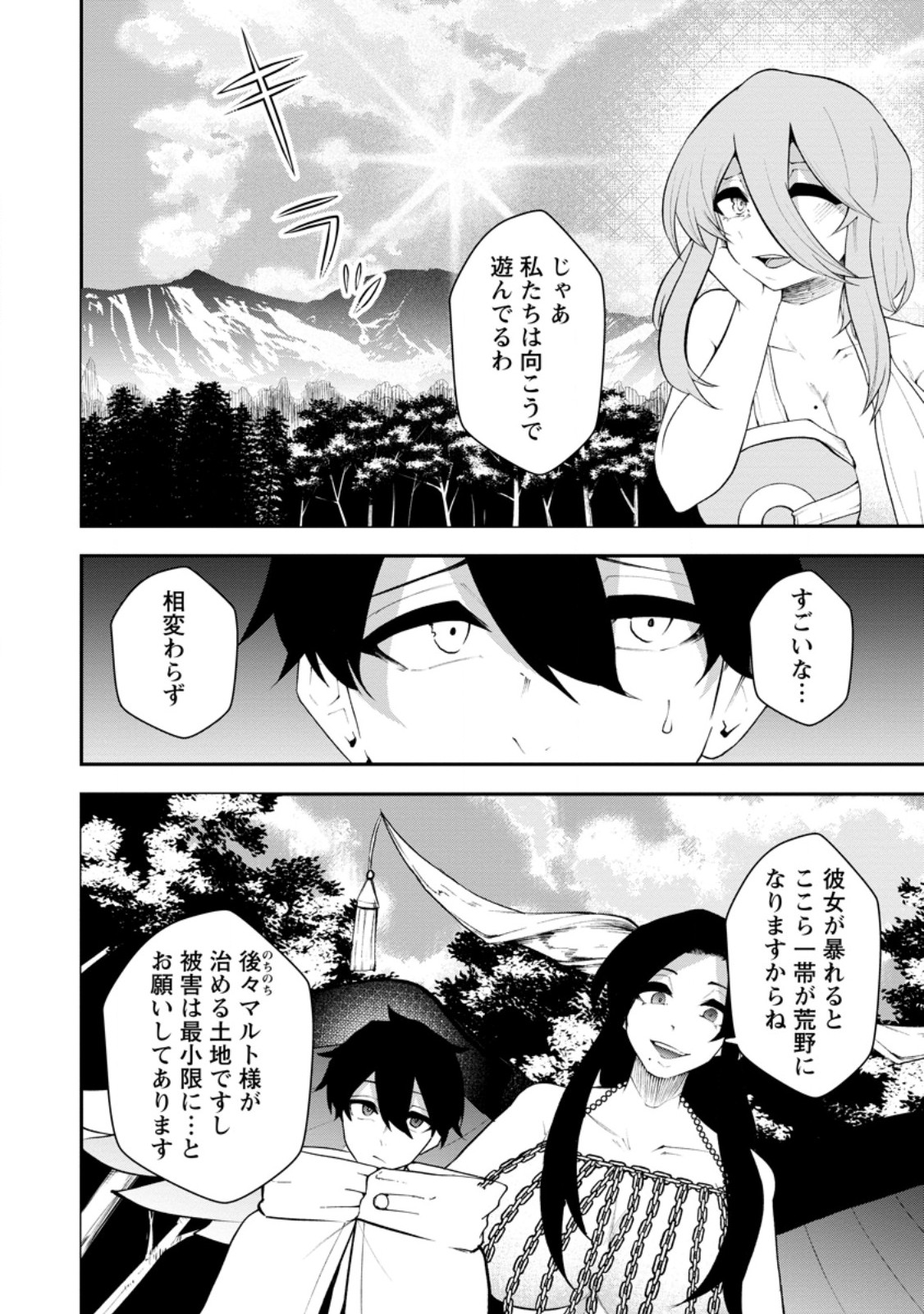 SUCCUBUS TAMER'S NO ISEKAI MUSOU ~ GENJUTSU TACHI NO CHI WO HIKU SAIKYOU NO SAKYUBASU TO HAZIMERU MAZOKU RYOU KAITAKU ~ RAW Chap 35.2 - Pic 7