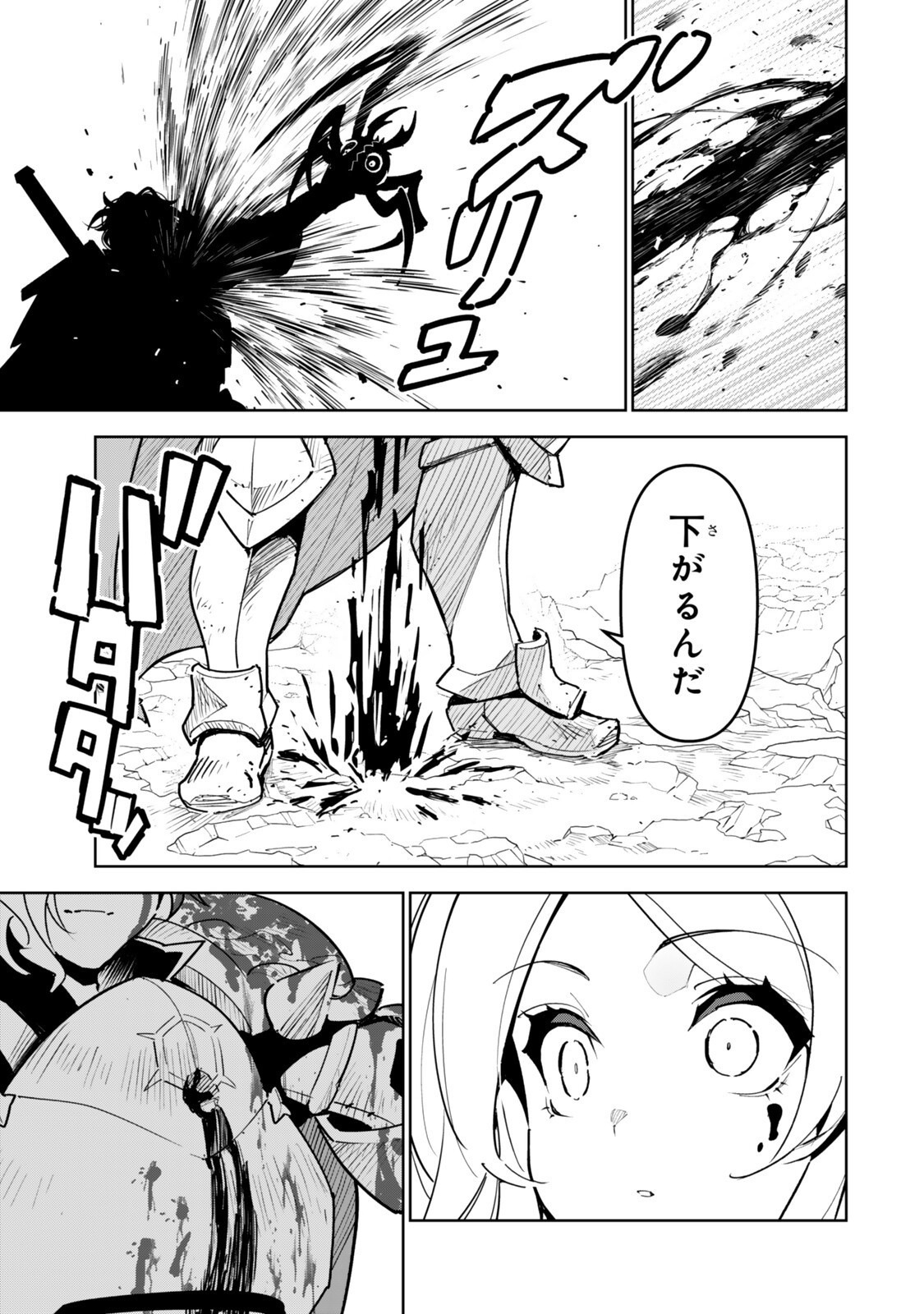 NAKAMA WO MAMOTTE SHINDARA NIJUUNEN GO NO ONAJI SEKAI NI UMAREKAWATTA KUDAN……DEMO ORE, TENSEI NIKAME NANDAKEDO? Chap 11 - Pic 7