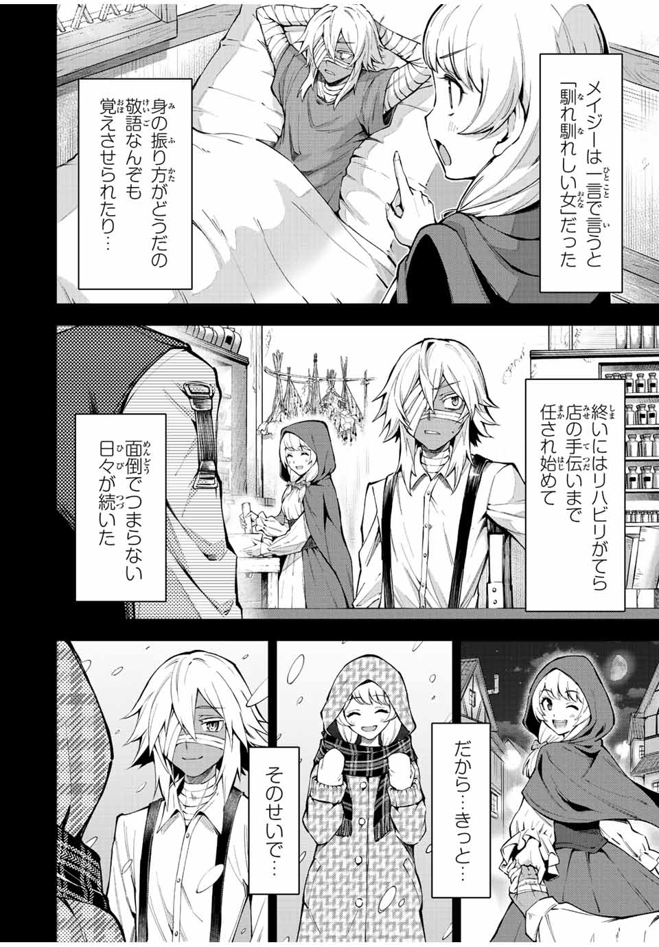 SEVEN HOLY SWORD AND THE PRINCESS OF THE MAGIC SWORD Chap 19 - Pic 12