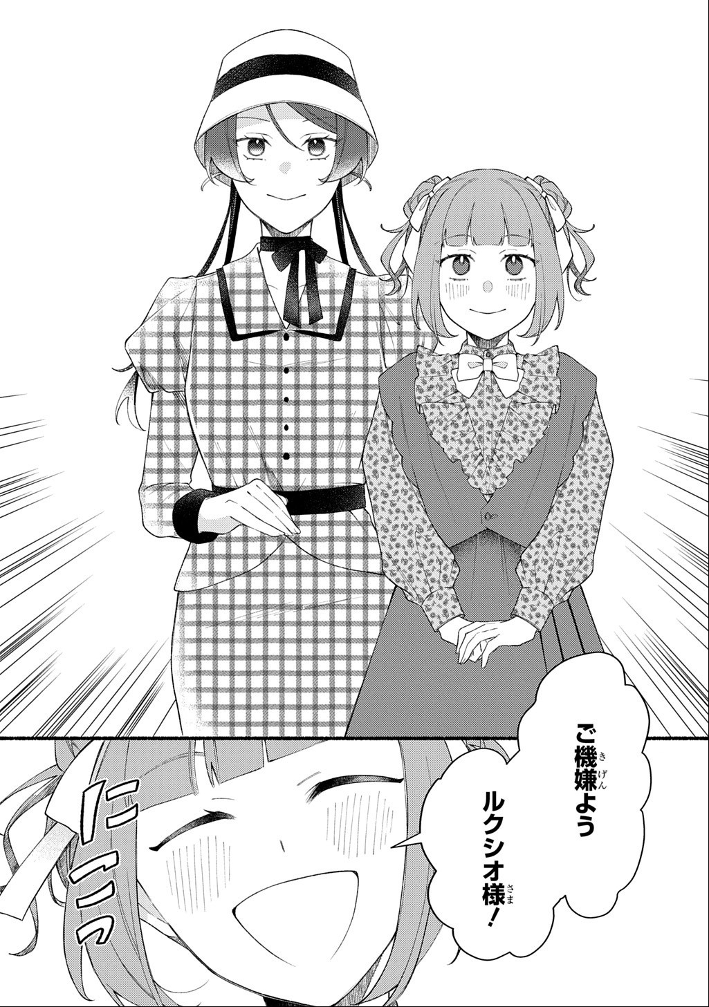 YOAKE NO KIKOUSHI WA IKUOKURE NO TAIYOU NI KOI KOGARERU Chap 7.2 - Pic 21