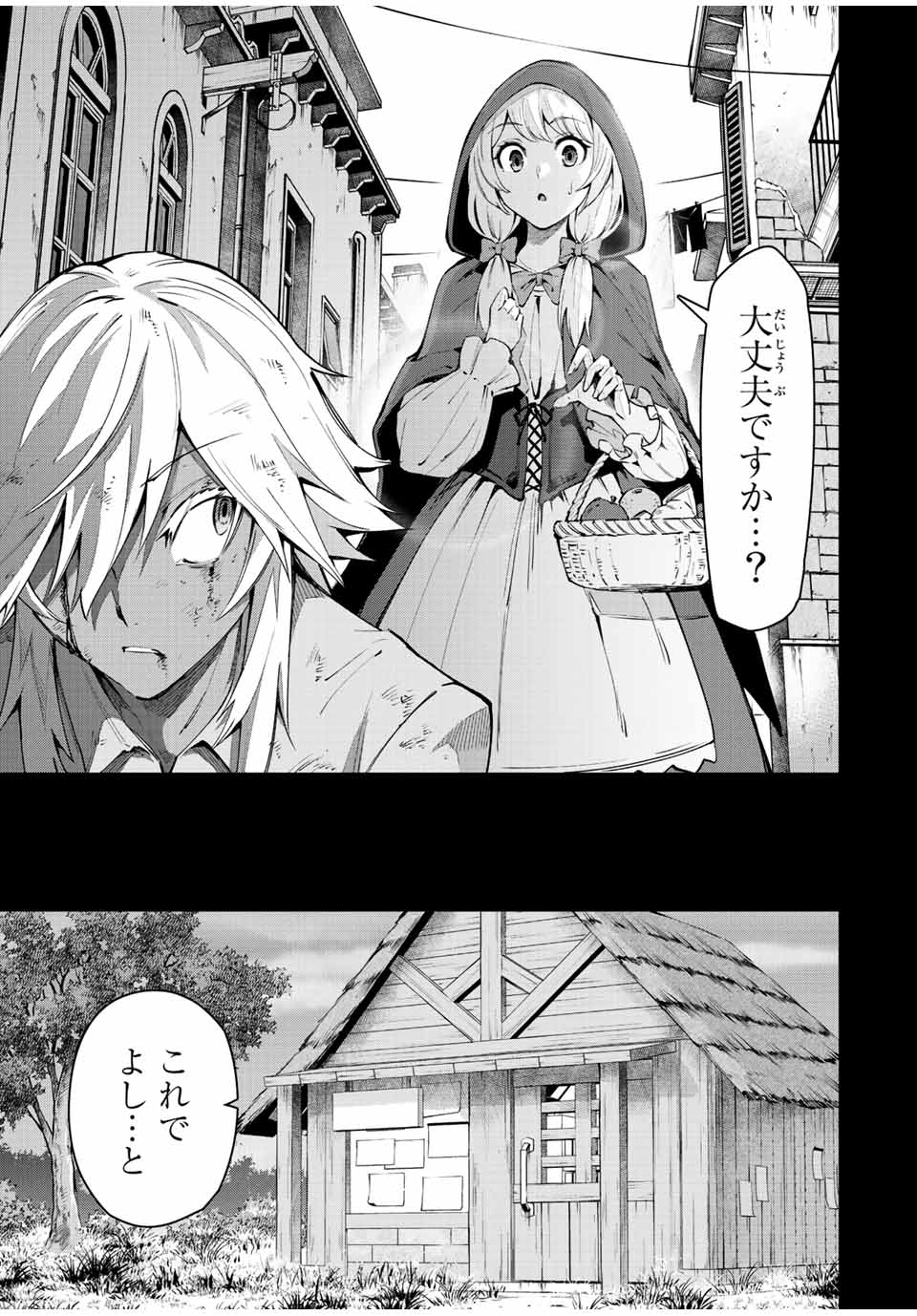 SEVEN HOLY SWORD AND THE PRINCESS OF THE MAGIC SWORD Chap 19 - Pic 5