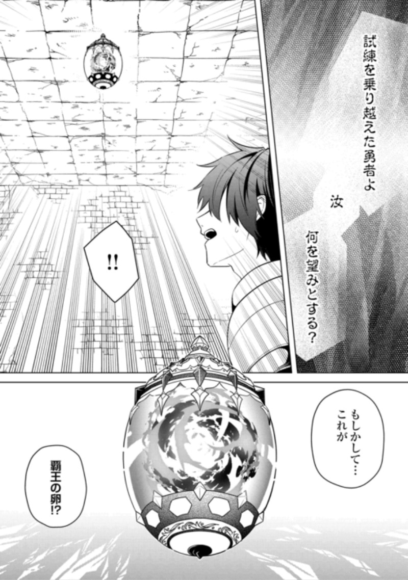KANDOU KIZOKU NA ORE NO KUZU GIFT GA TSUYOSUGIRU! Chapter 21 page 18 - nihonkuni.com