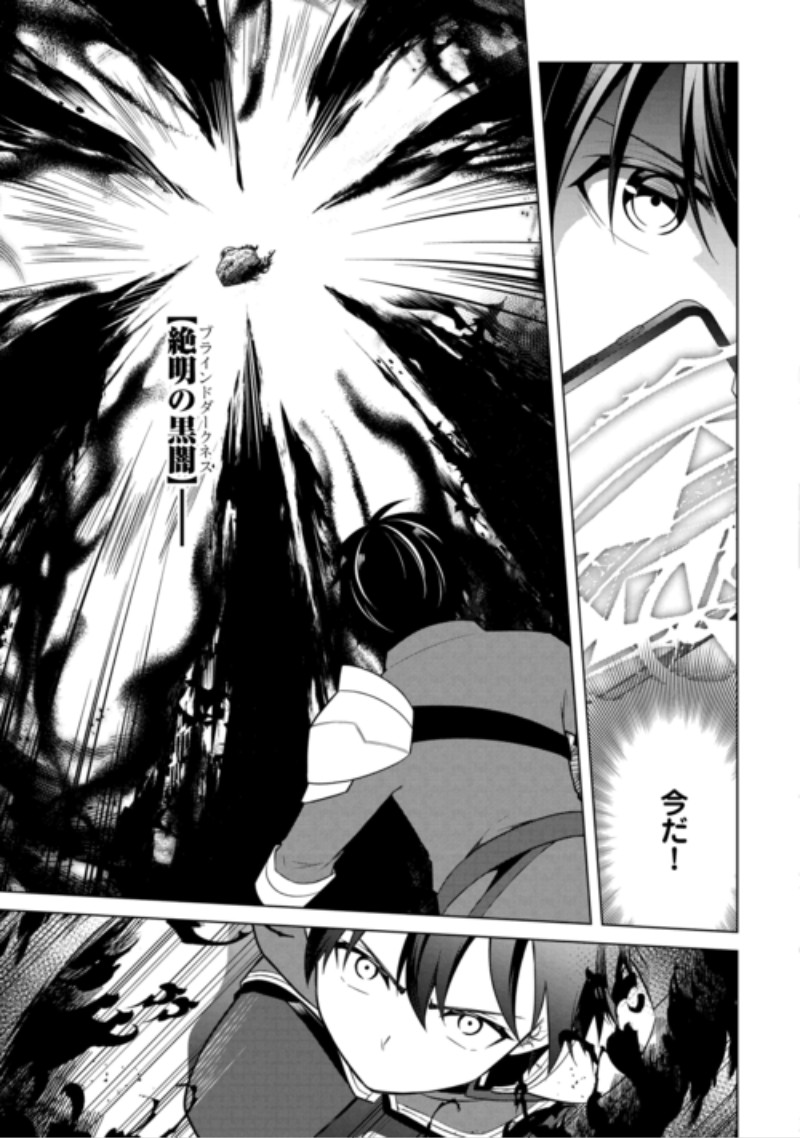 KANDOU KIZOKU NA ORE NO KUZU GIFT GA TSUYOSUGIRU! Chapter 21 page 7 - nihonkuni.com
