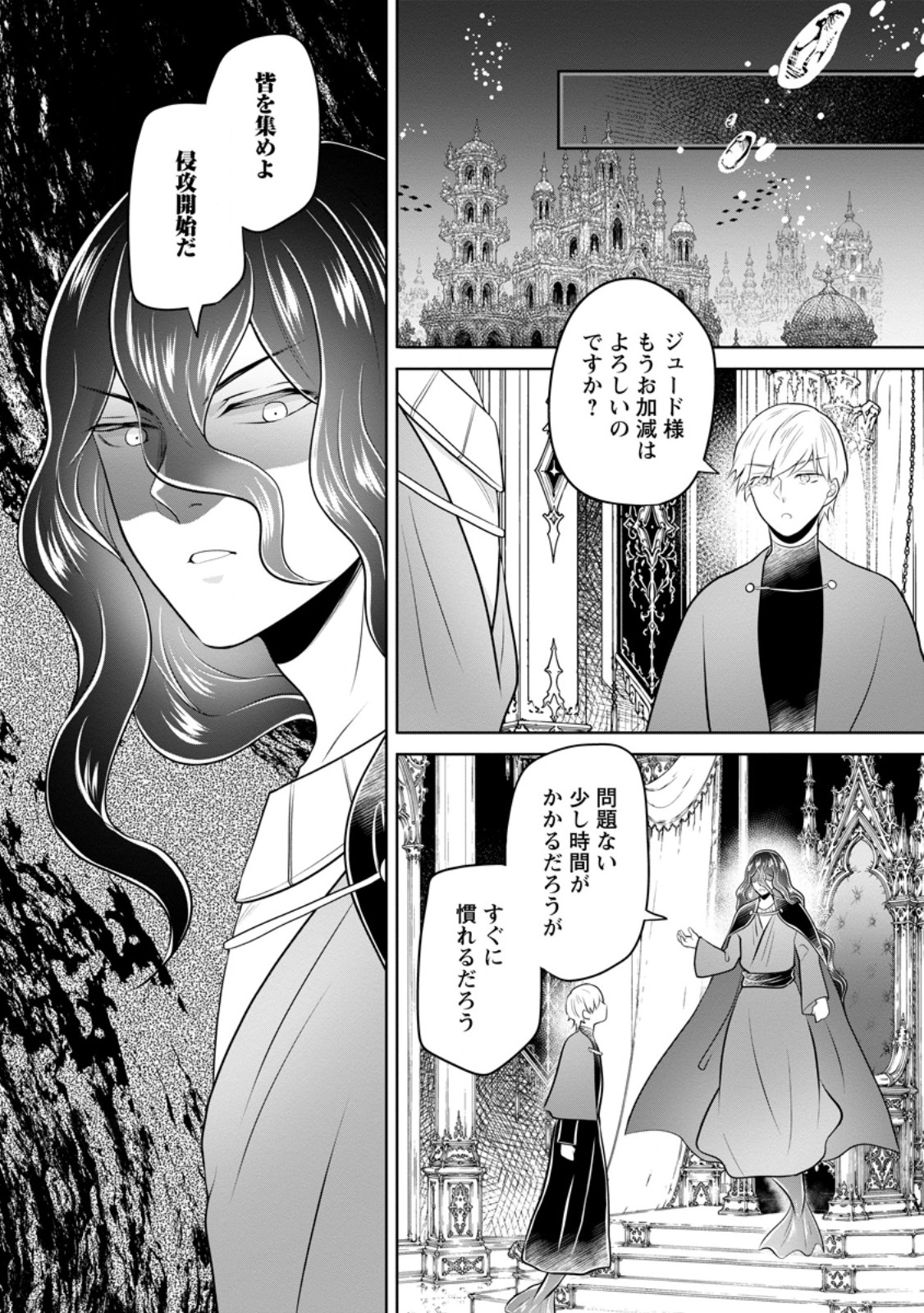 YASASHII KAZOKU TO, TAKUSAN NO MOFUMOFU NI KAKOMARETE. (MANGA) - RAW Chap 60.2 - Pic 8