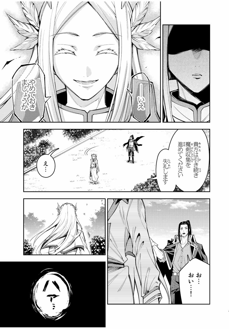 SEVEN HOLY SWORD AND THE PRINCESS OF THE MAGIC SWORD Chap 20 - Pic 9