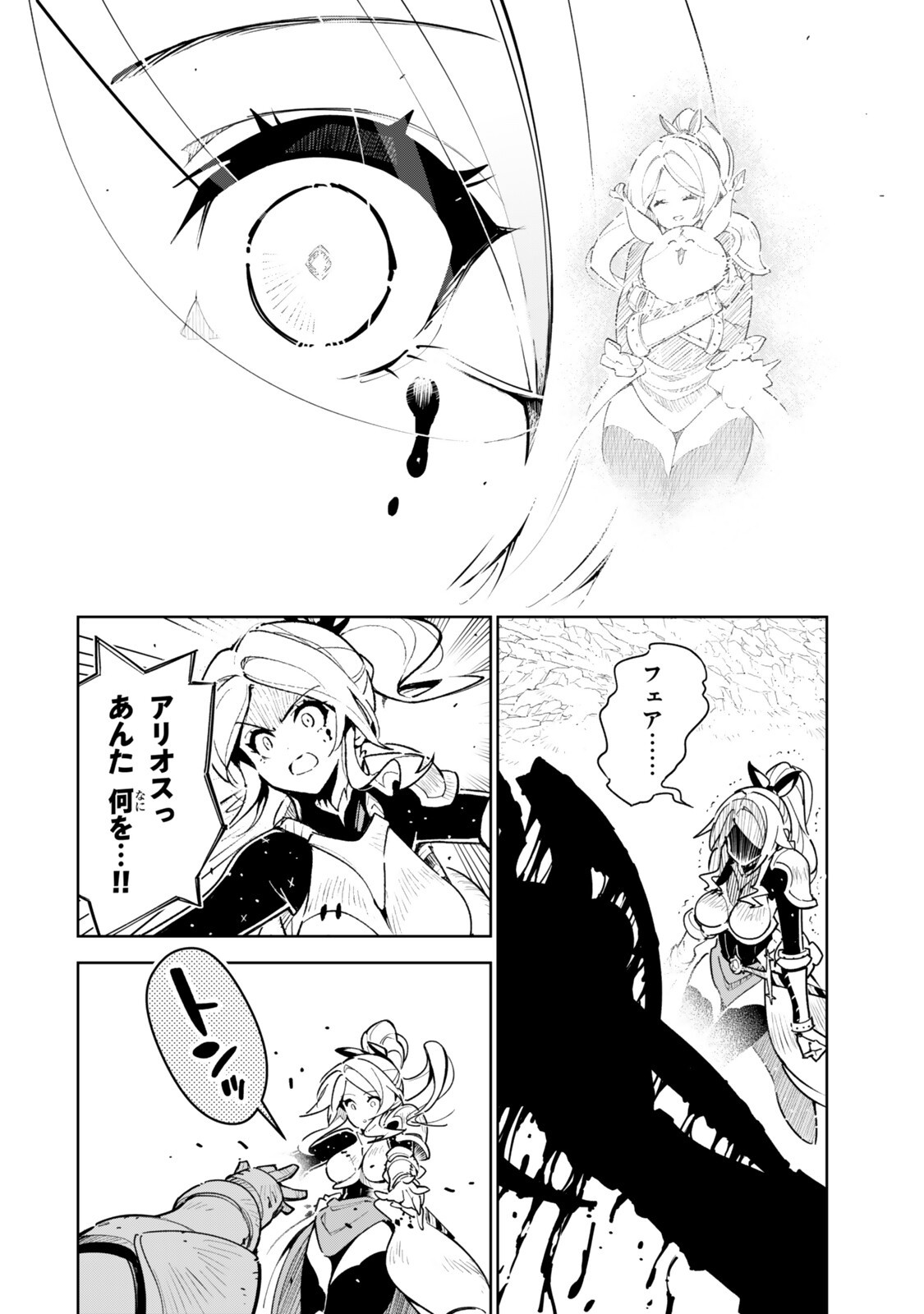 NAKAMA WO MAMOTTE SHINDARA NIJUUNEN GO NO ONAJI SEKAI NI UMAREKAWATTA KUDAN……DEMO ORE, TENSEI NIKAME NANDAKEDO? Chap 11 - Pic 4