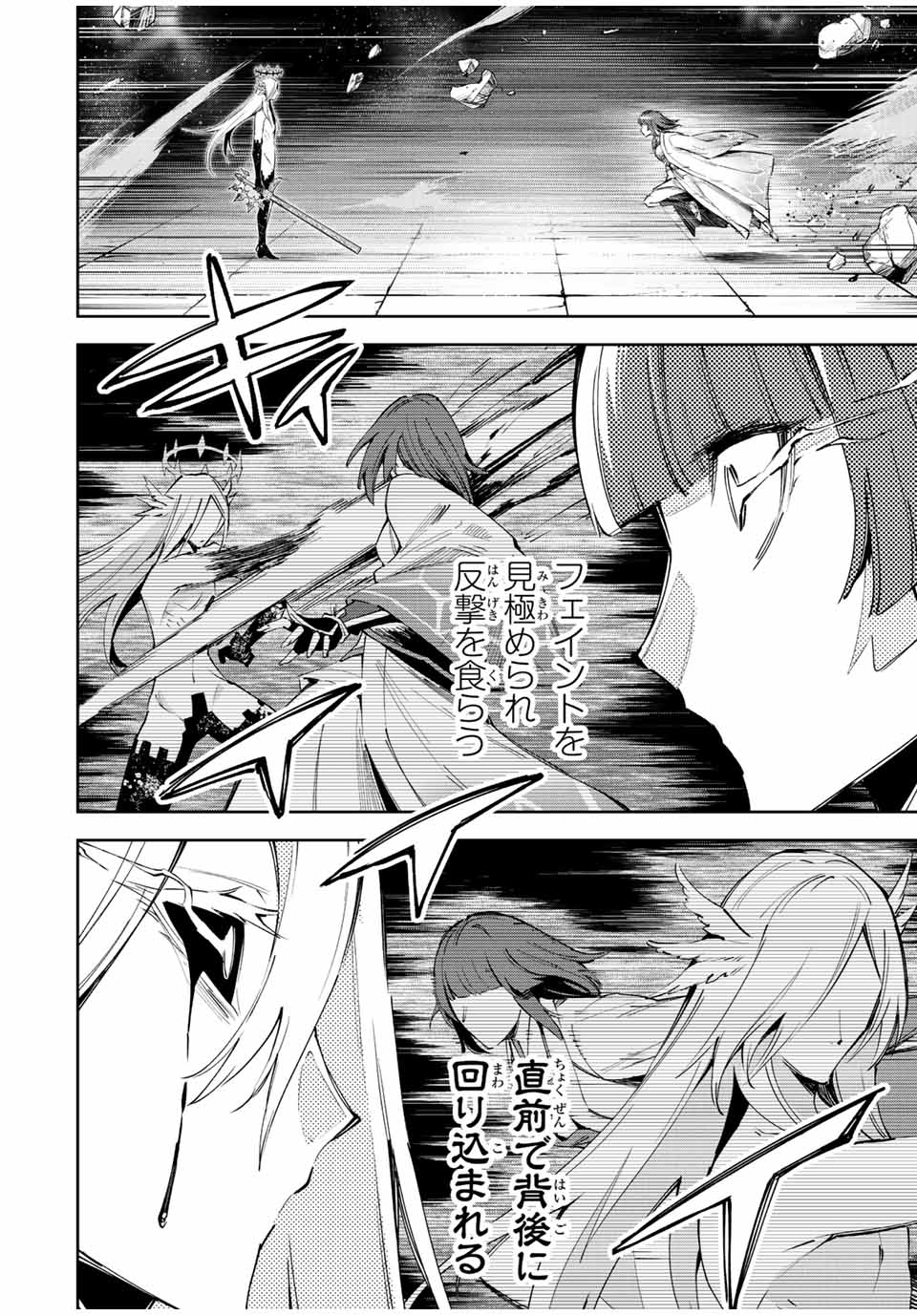 SEVEN HOLY SWORD AND THE PRINCESS OF THE MAGIC SWORD Chap 22 - Pic 4