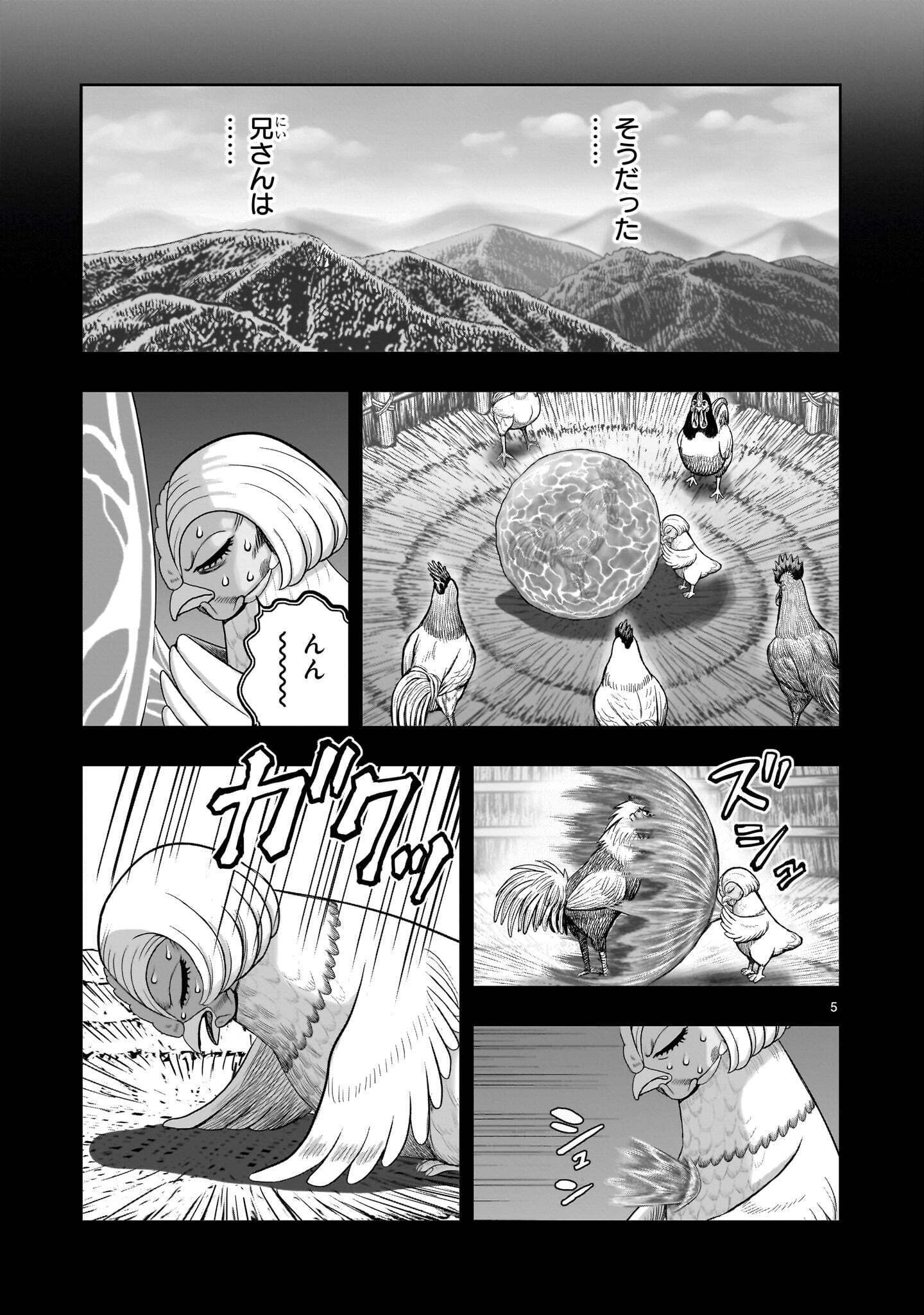 NIWATORI FIGHTER Chapter 62.1 page 5 - nihonkuni.com