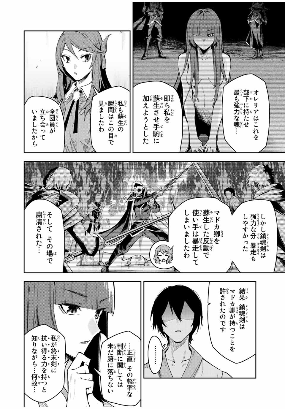SEVEN HOLY SWORD AND THE PRINCESS OF THE MAGIC SWORD Chap 21 - Pic 10