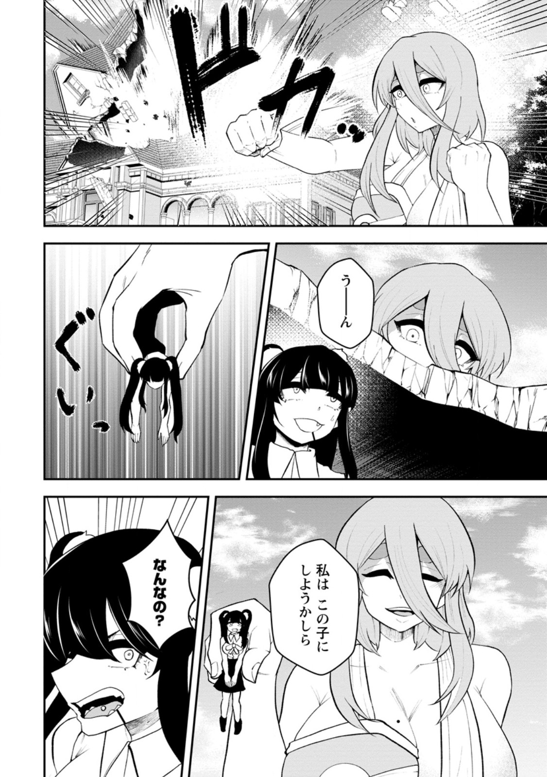 SUCCUBUS TAMER'S NO ISEKAI MUSOU ~ GENJUTSU TACHI NO CHI WO HIKU SAIKYOU NO SAKYUBASU TO HAZIMERU MAZOKU RYOU KAITAKU ~ RAW Chap 35.2 - Pic 3