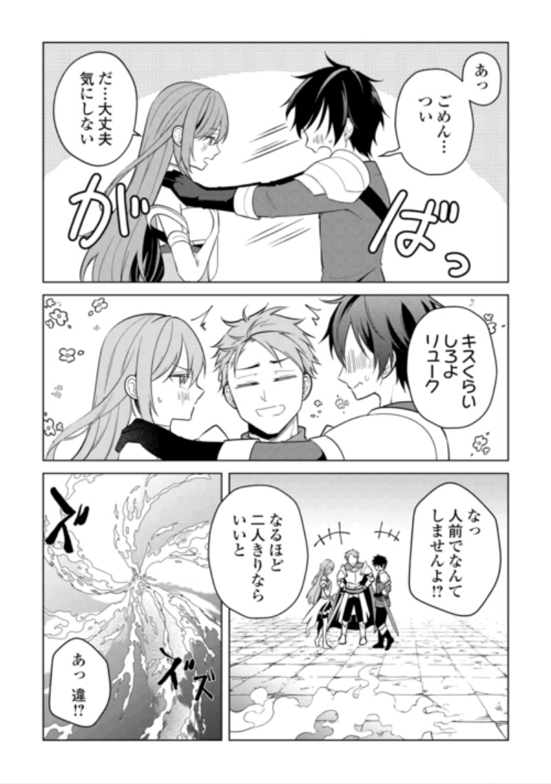 KANDOU KIZOKU NA ORE NO KUZU GIFT GA TSUYOSUGIRU! Chapter 21 page 17 - nihonkuni.com